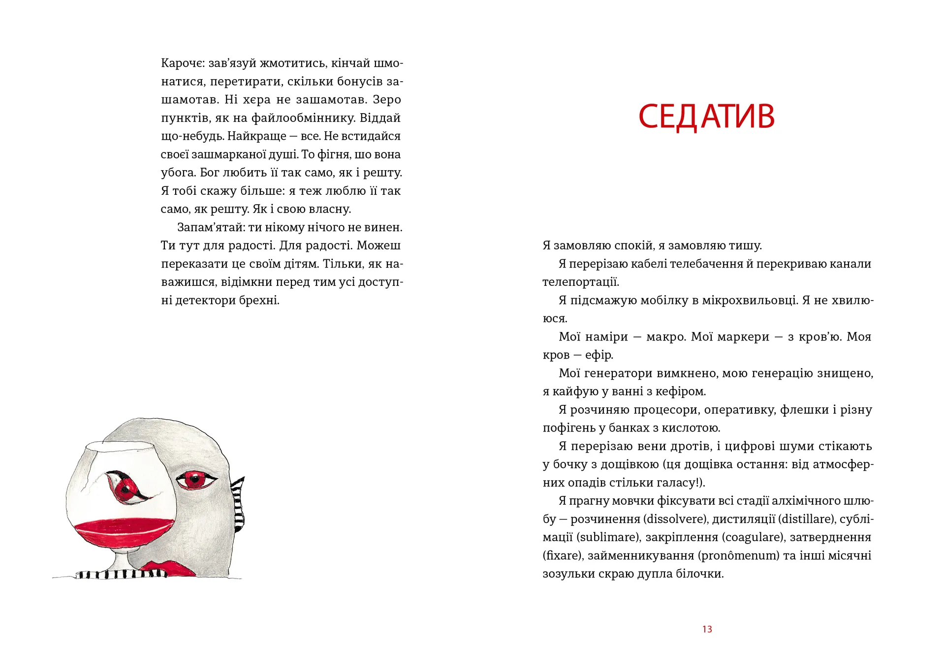ТАКЕ. Передпродаж!