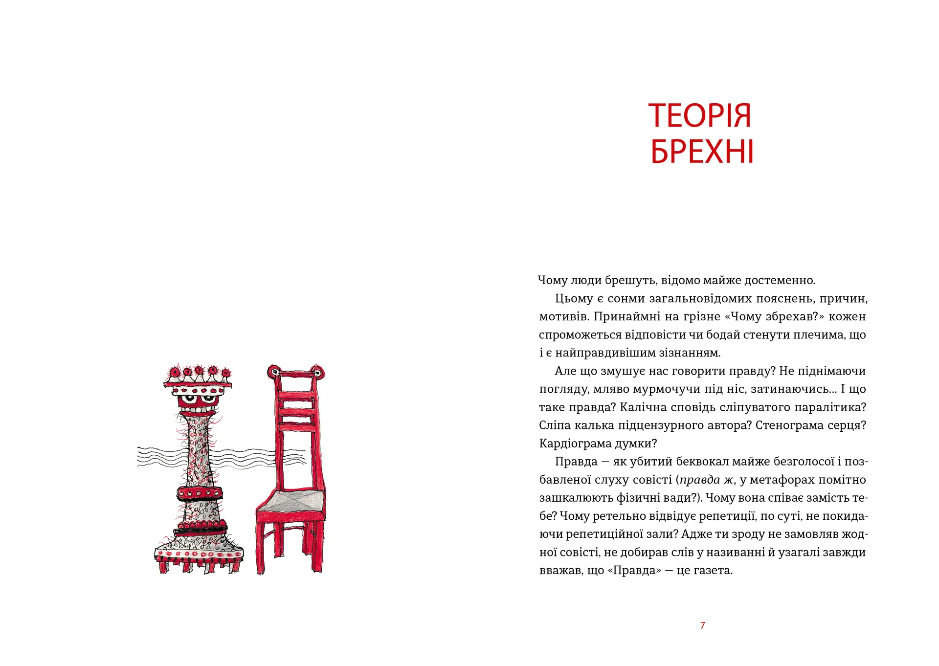 ТАКЕ. Передпродаж!