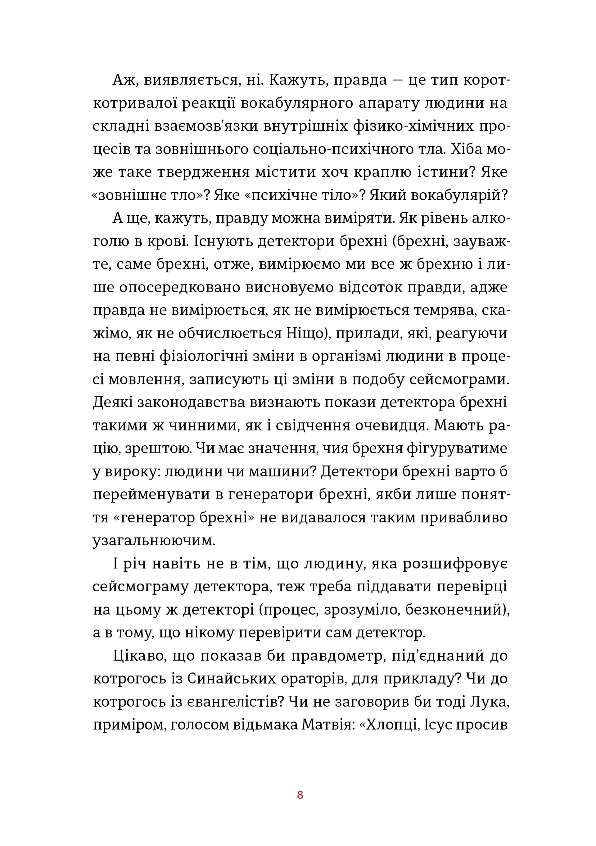 ТАКЕ. Передпродаж!