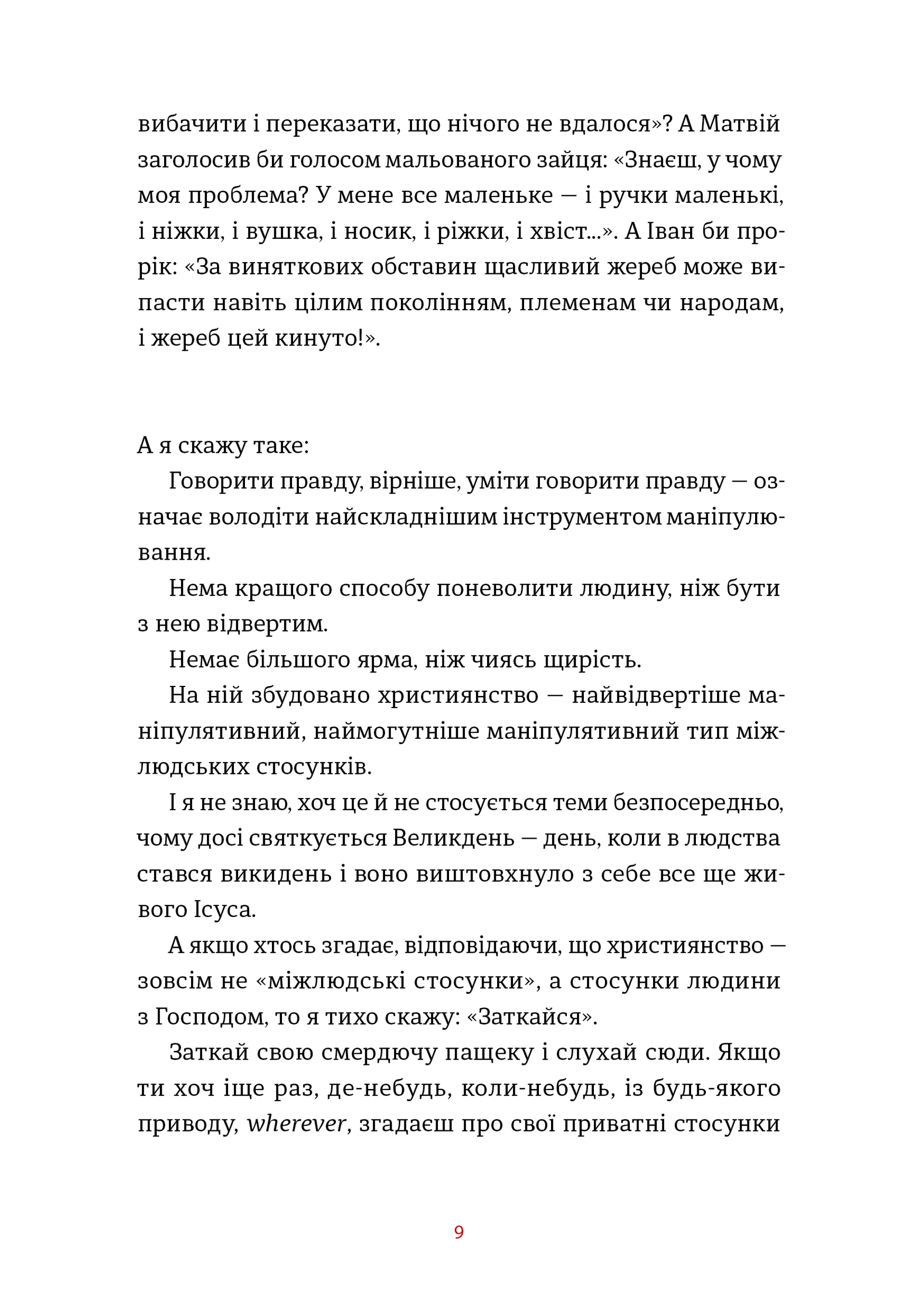 ТАКЕ. Передпродаж!