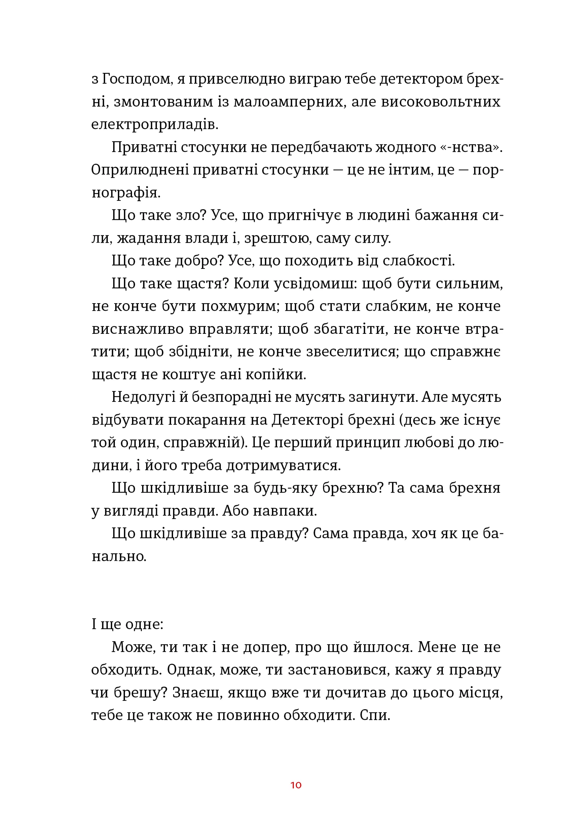ТАКЕ. Передпродаж!