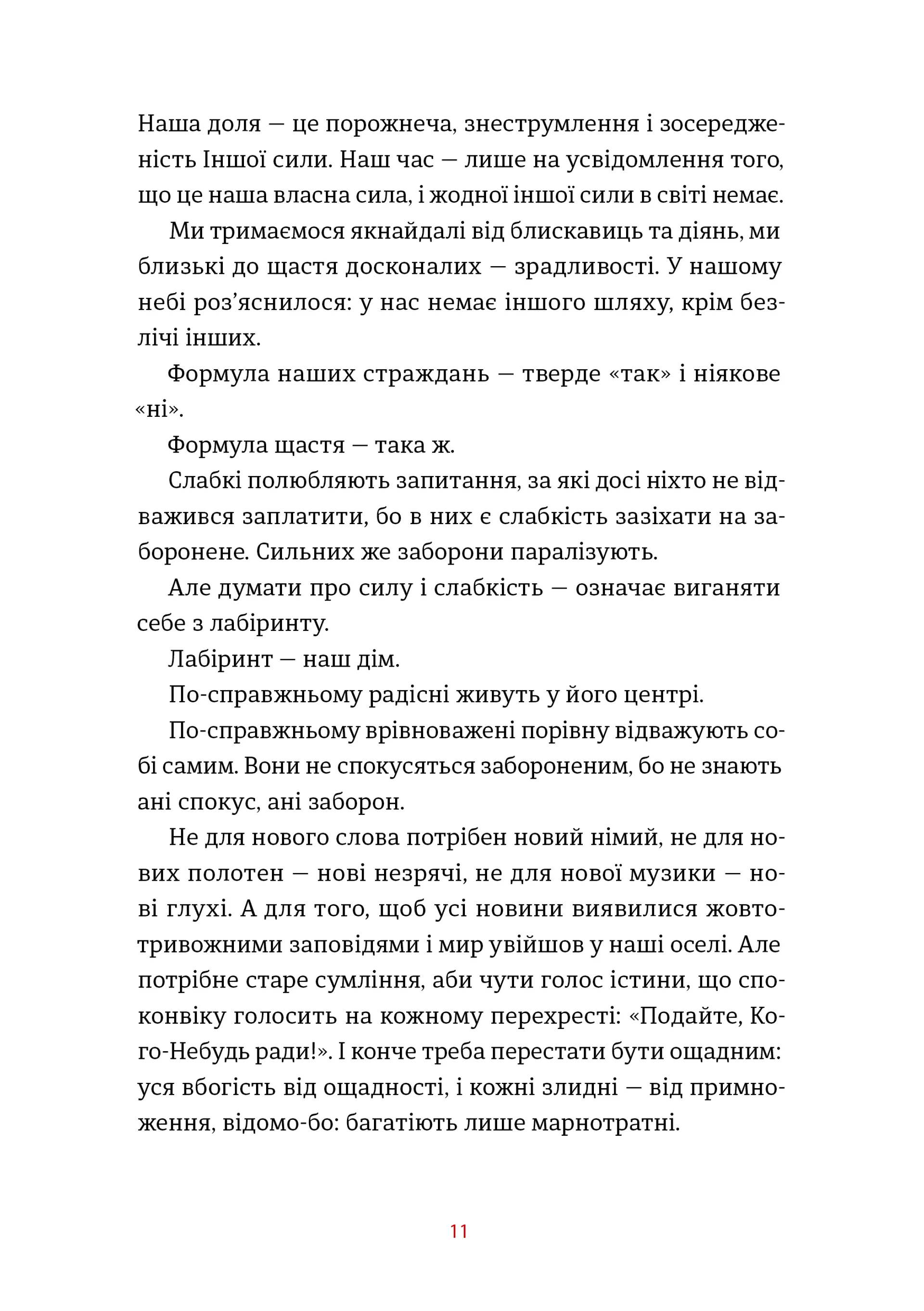 ТАКЕ. Передпродаж!