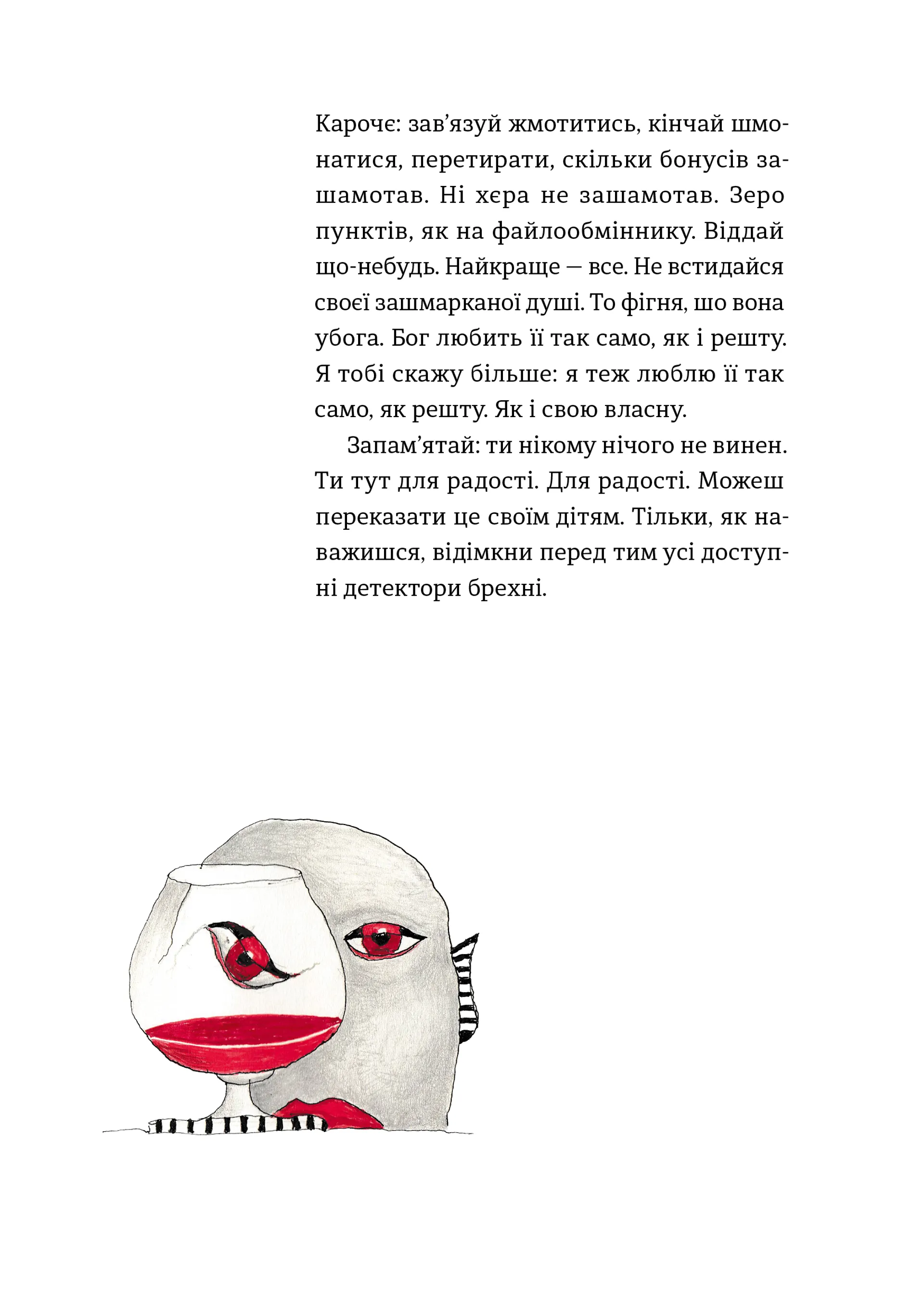 ТАКЕ. Передпродаж!