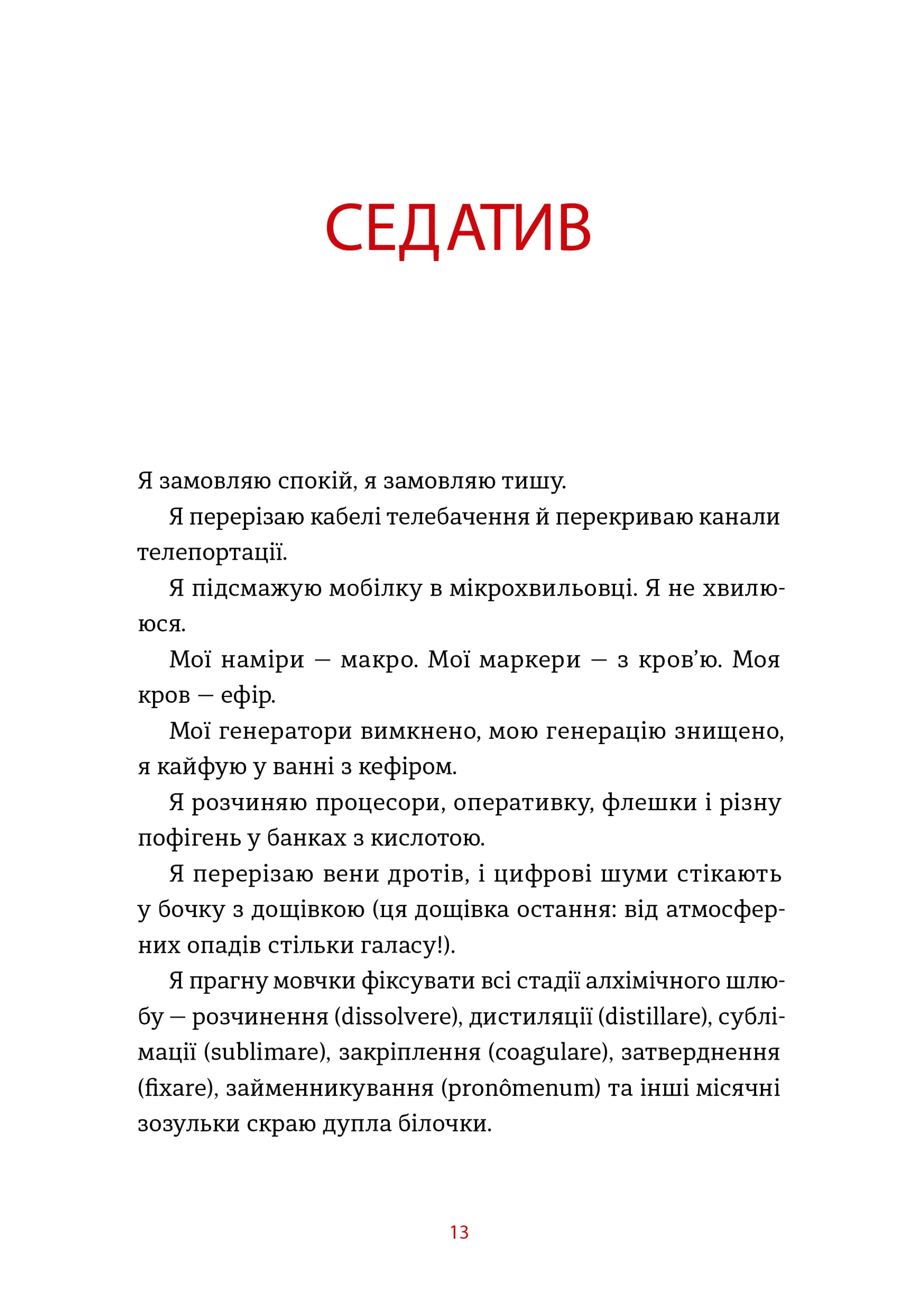 ТАКЕ. Передпродаж!