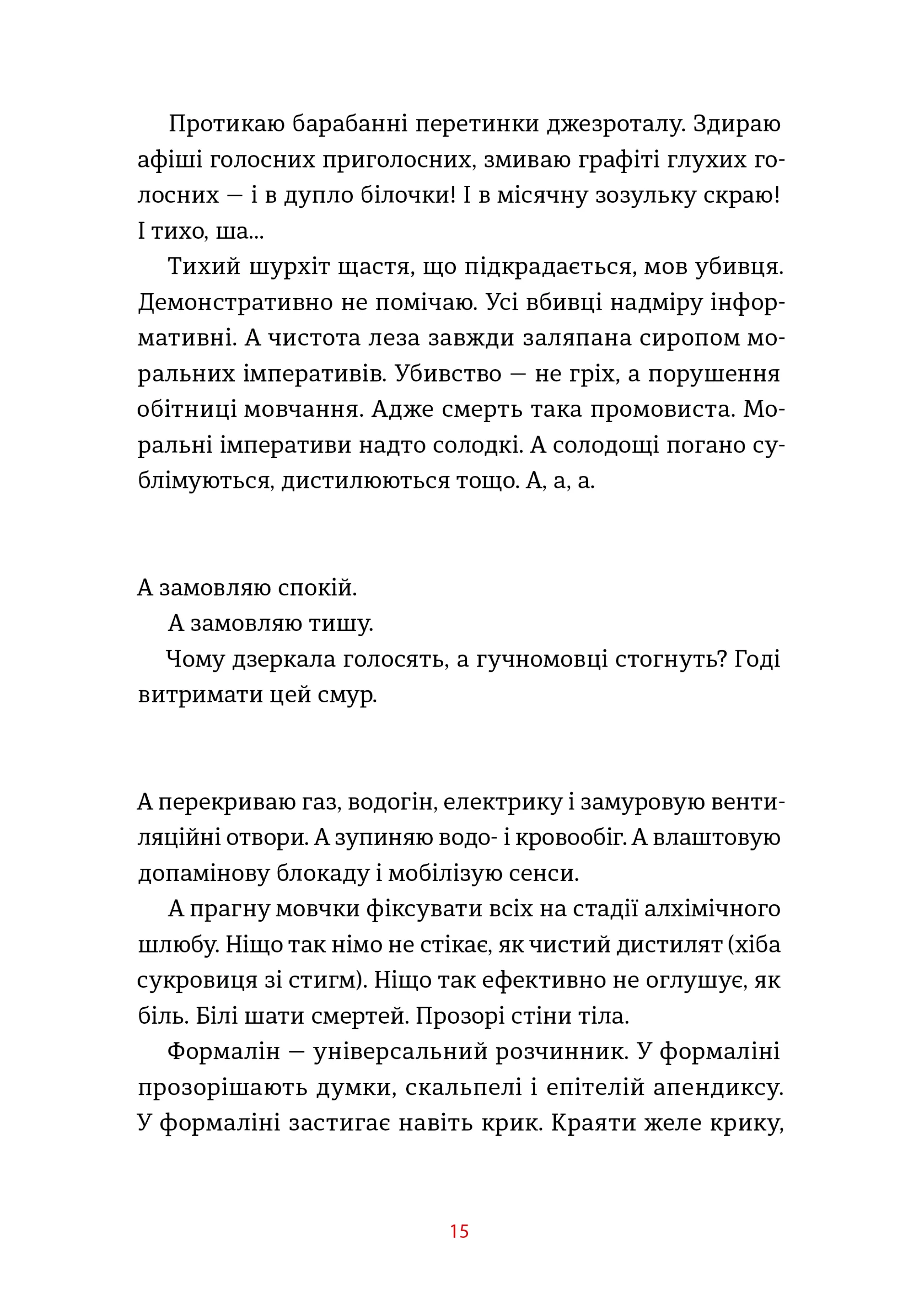 ТАКЕ. Передпродаж!
