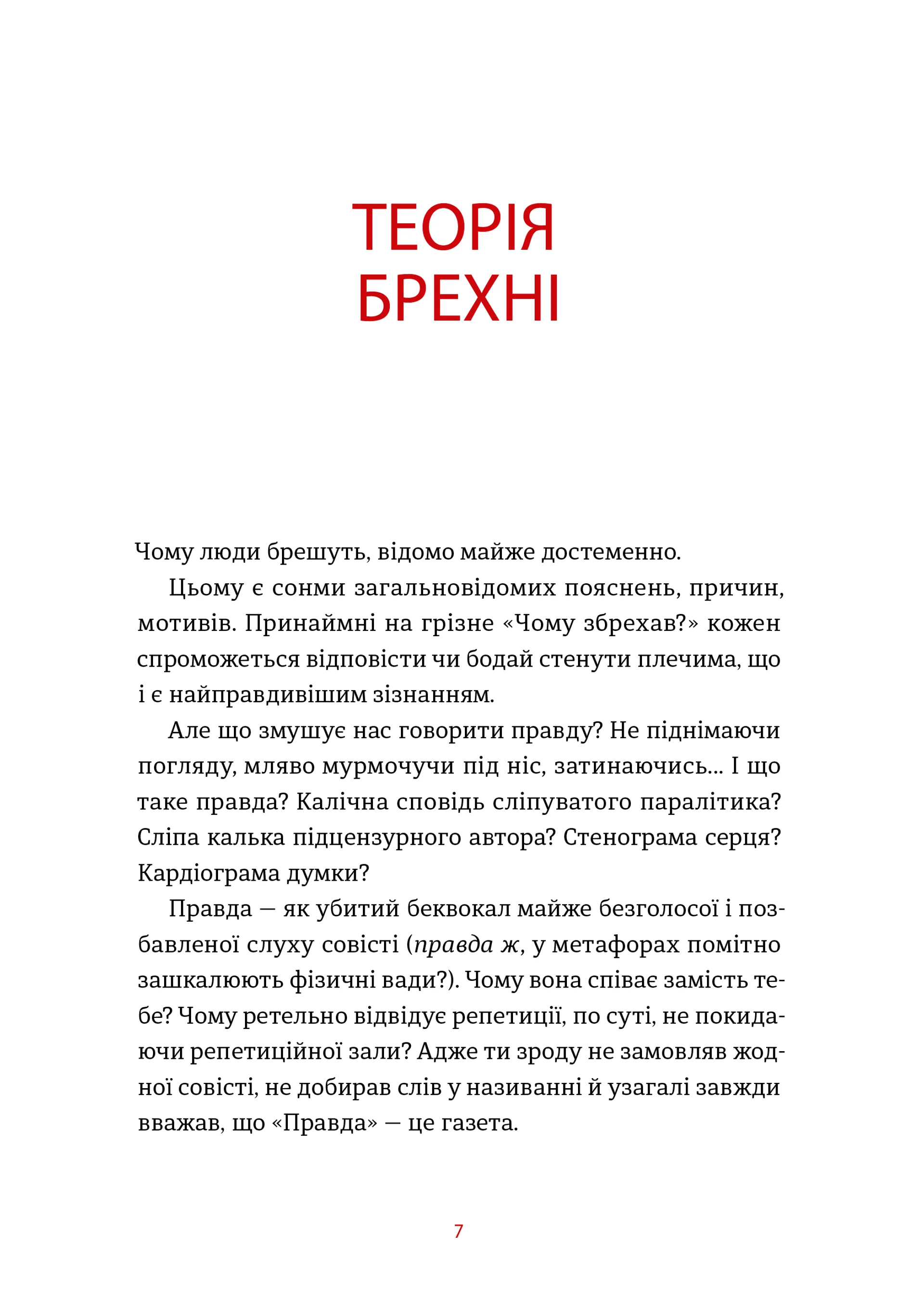 ТАКЕ. Передпродаж!