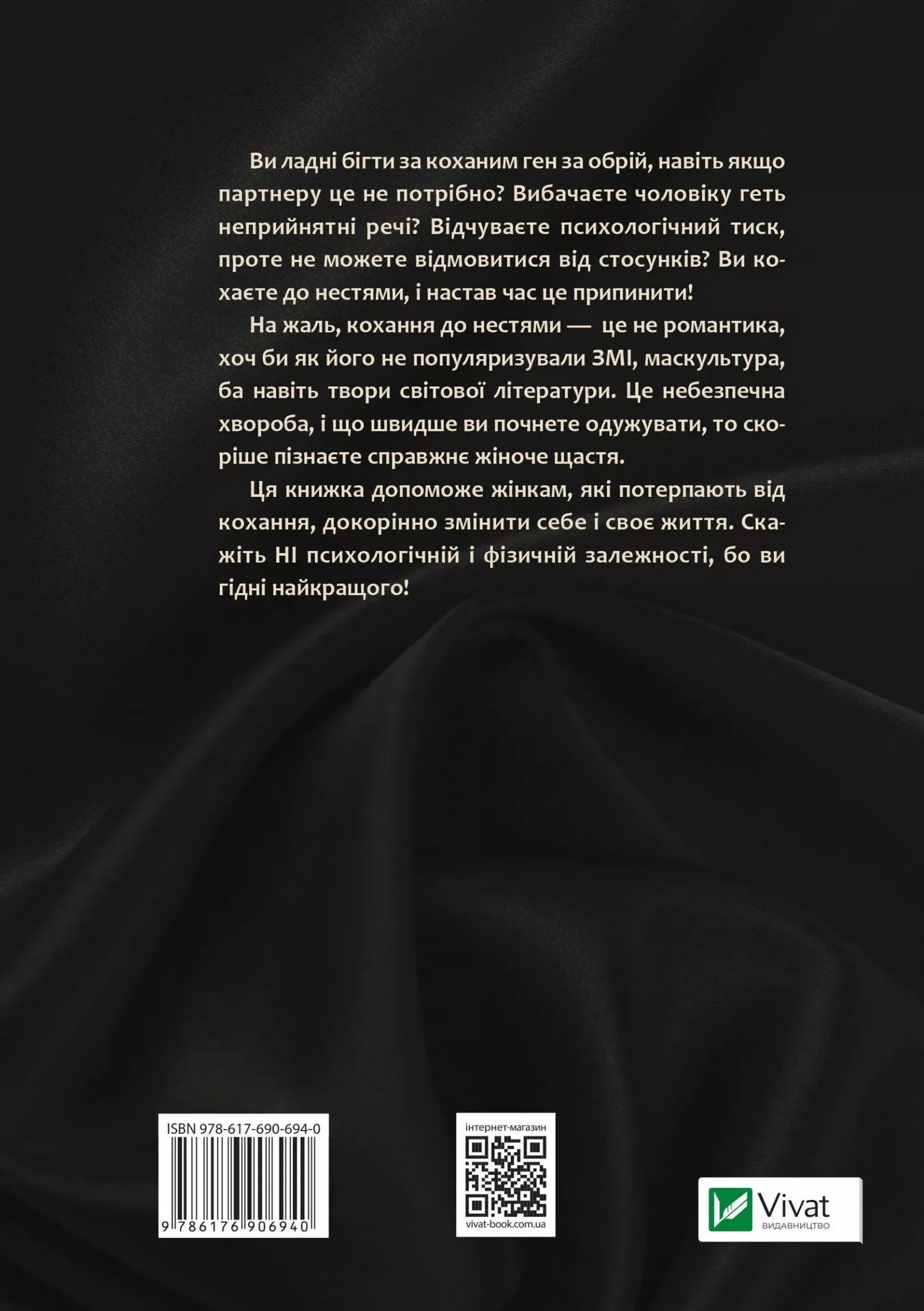 Жінки які кохають до нестями