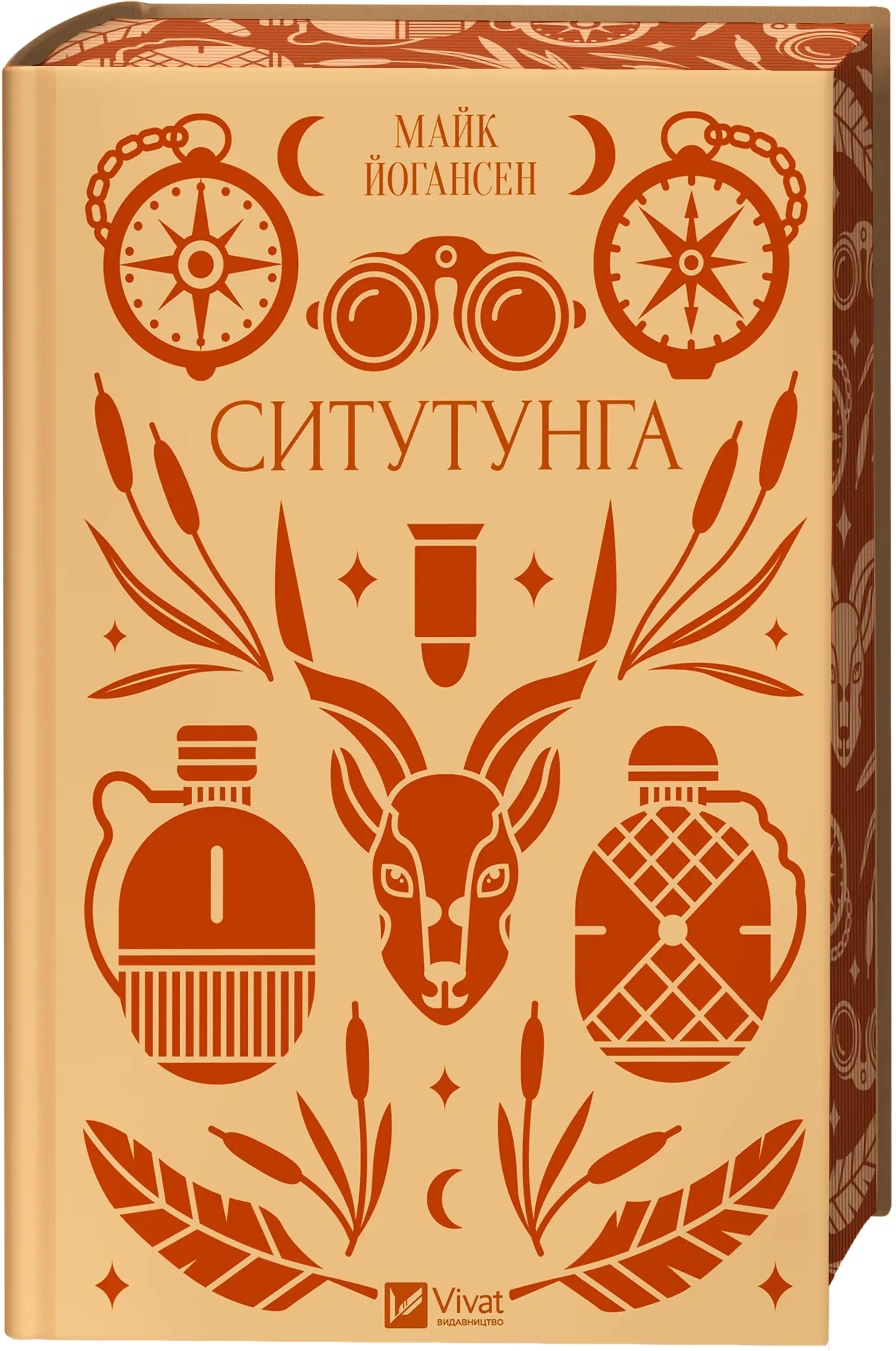 Ситутунга