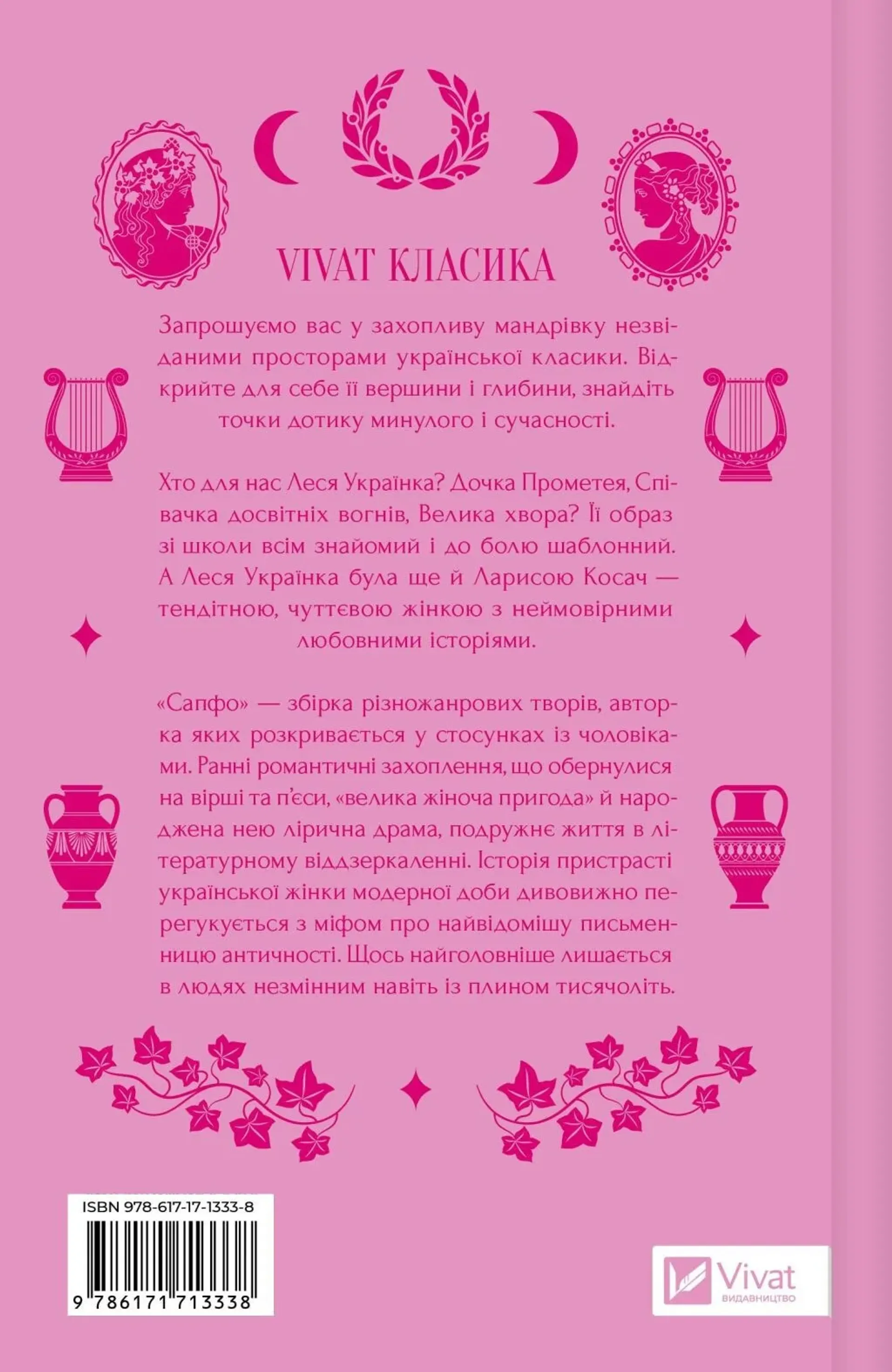 Сапфо