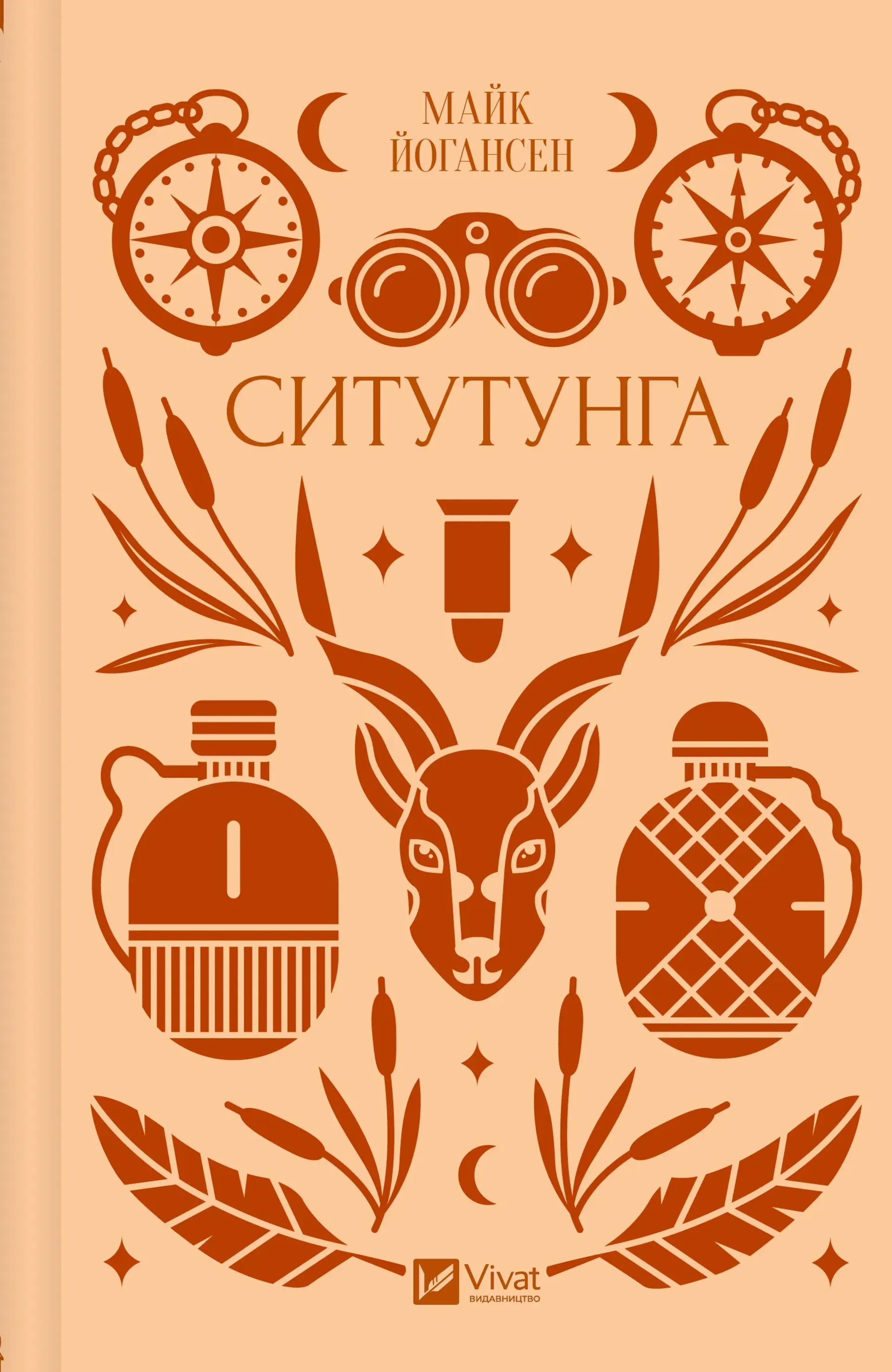 Ситутунга