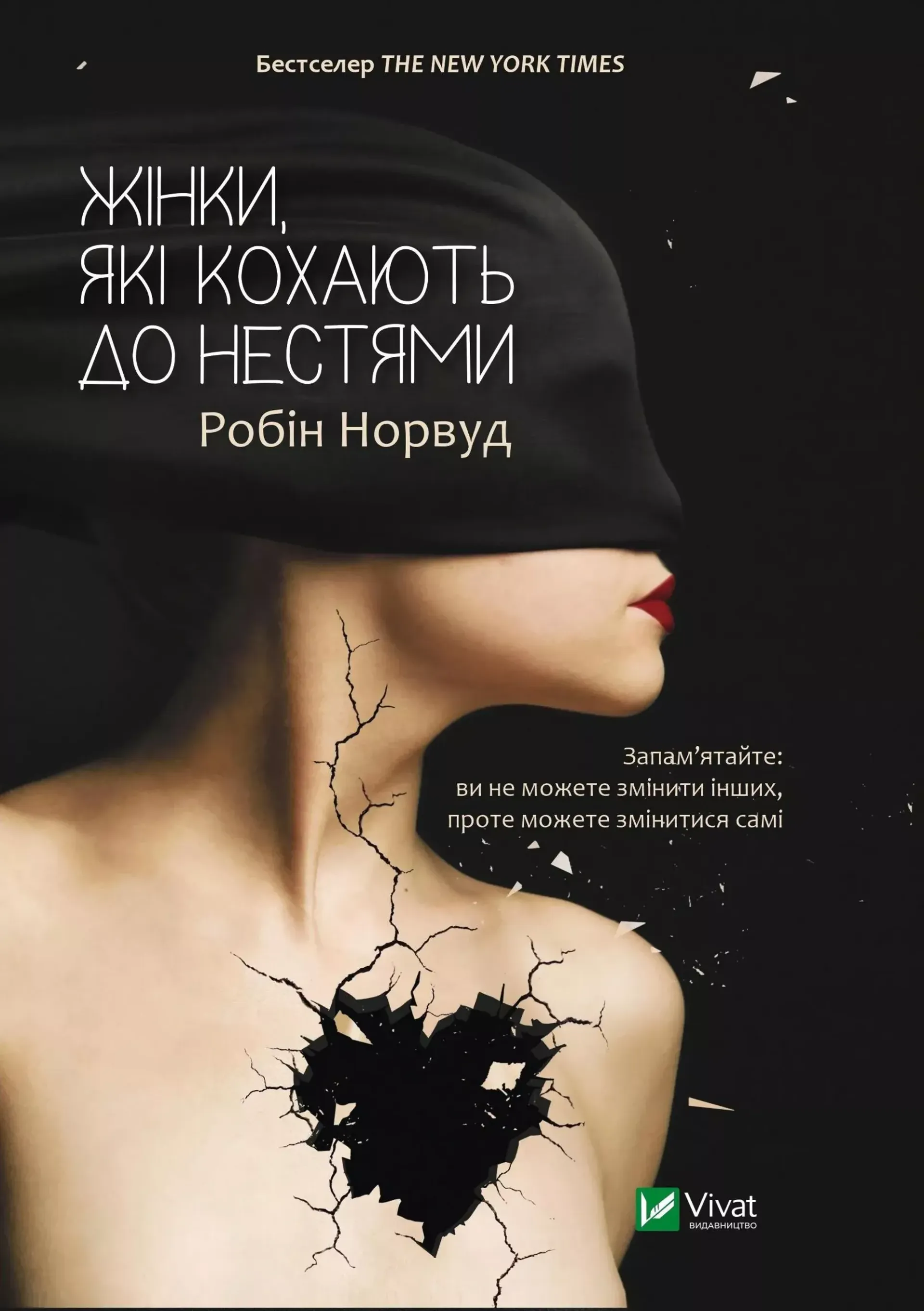 Жінки які кохають до нестями