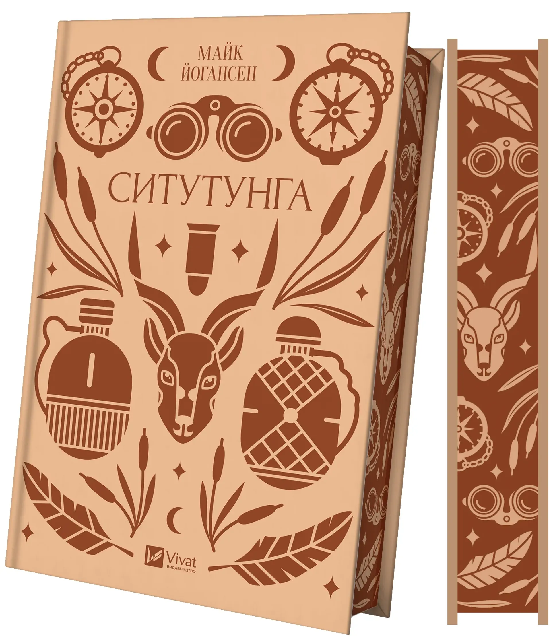 Ситутунга