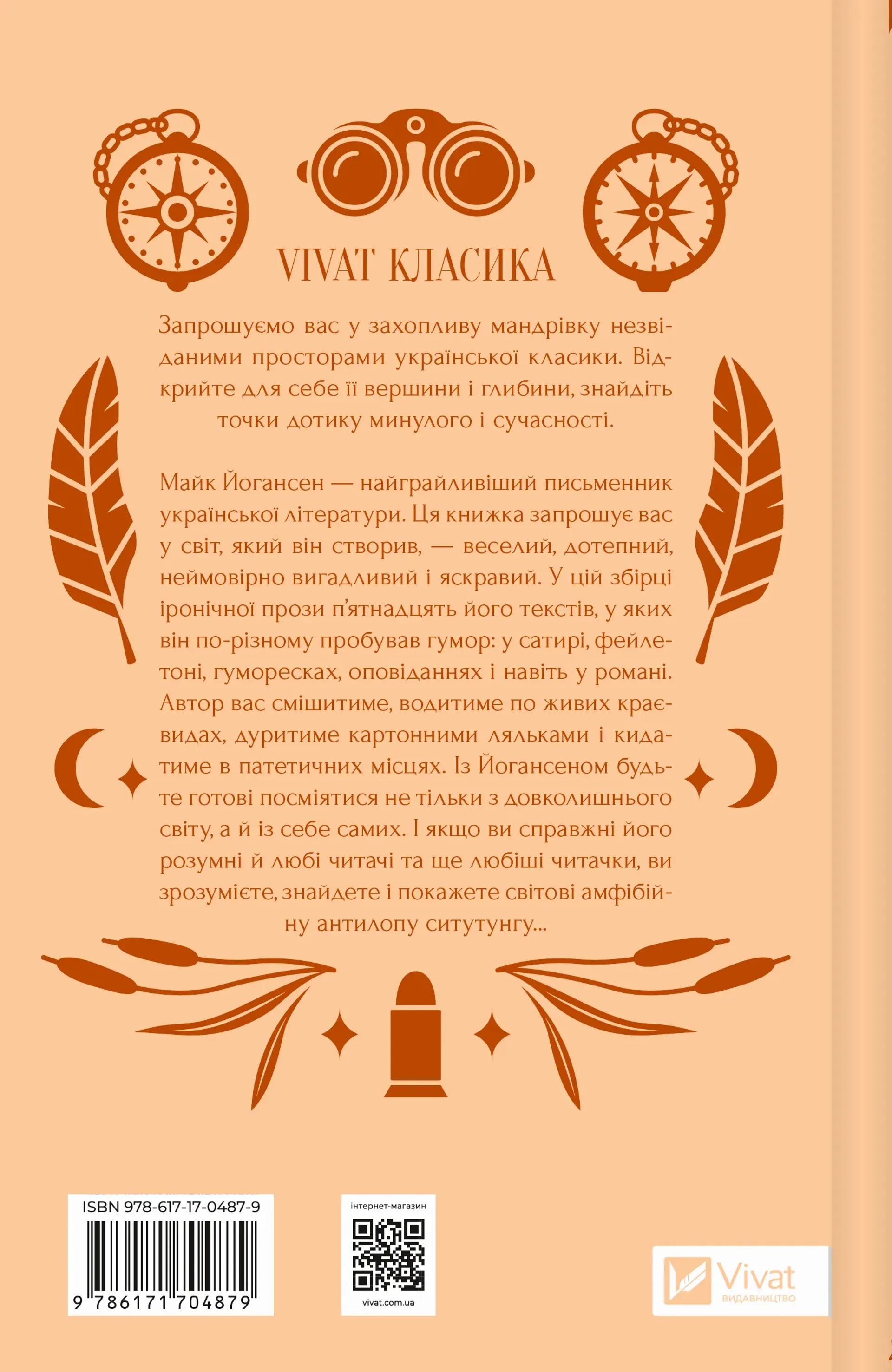 Ситутунга