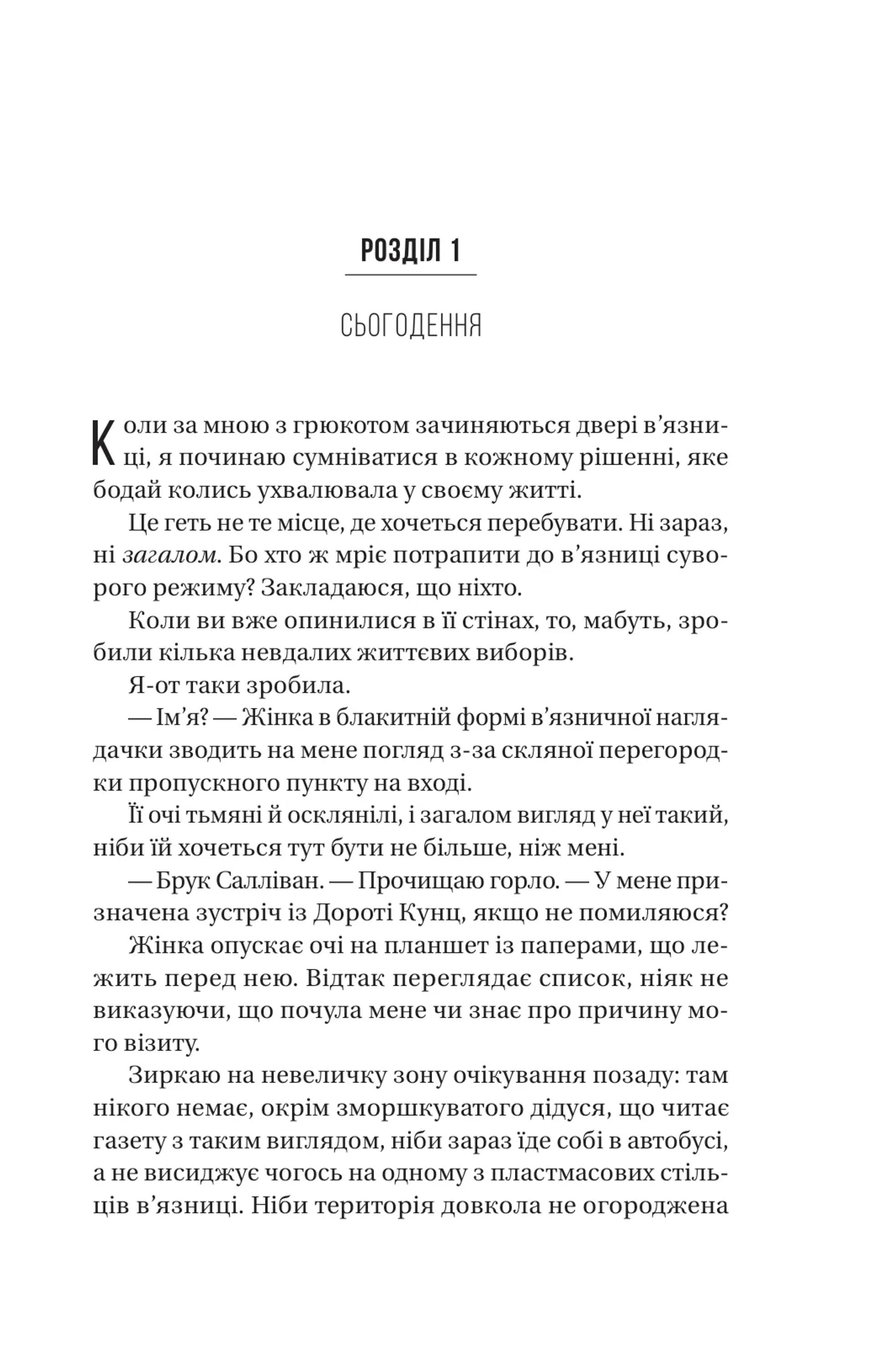 В'язень