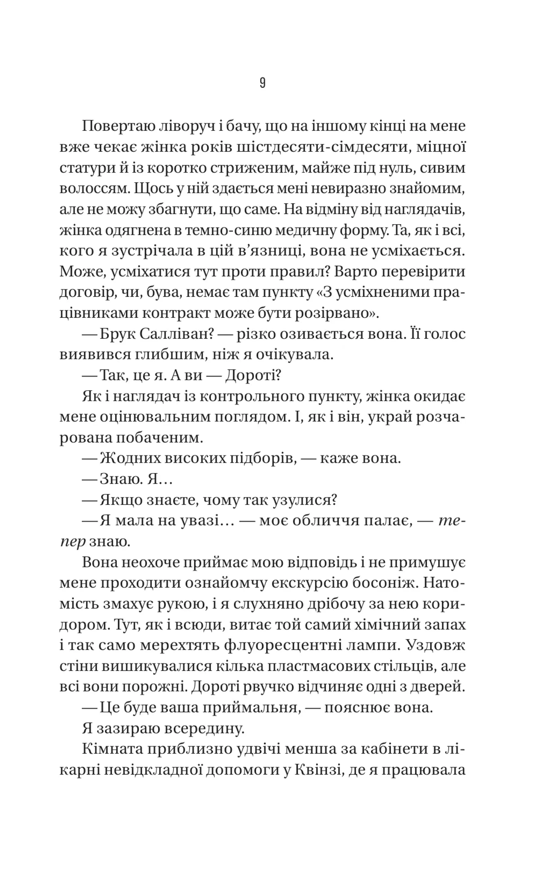 В'язень