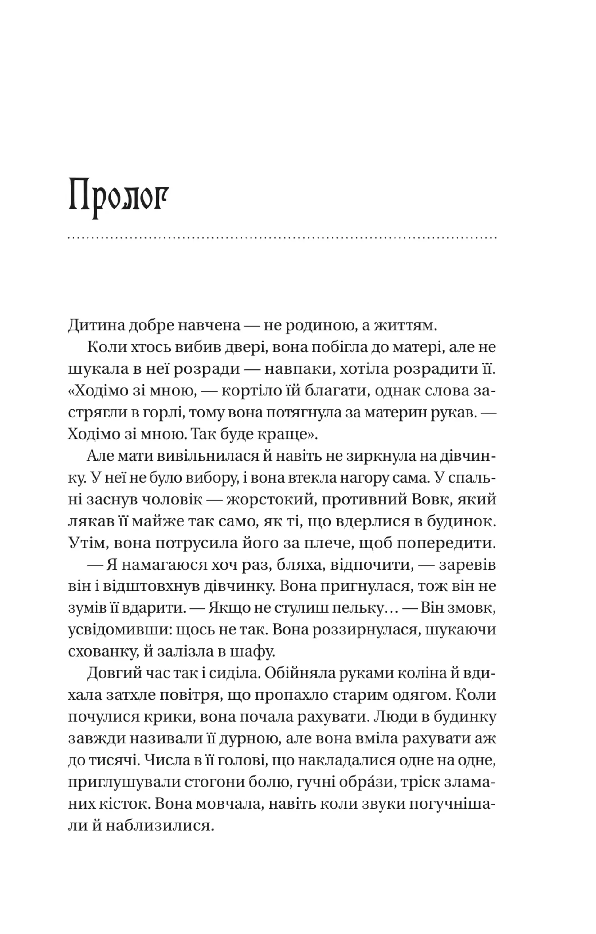 Обранка. Книга 2