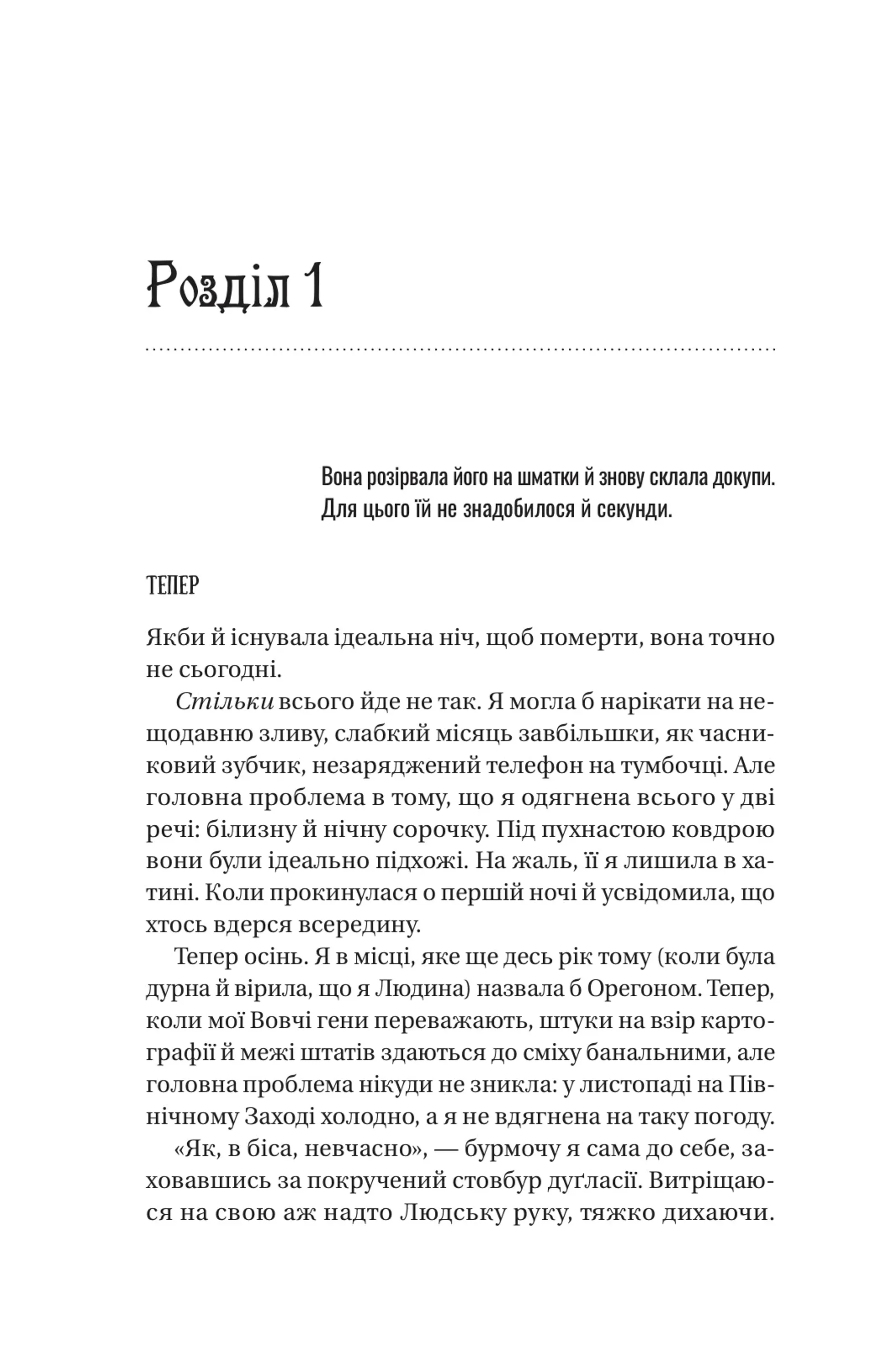 Обранка. Книга 2