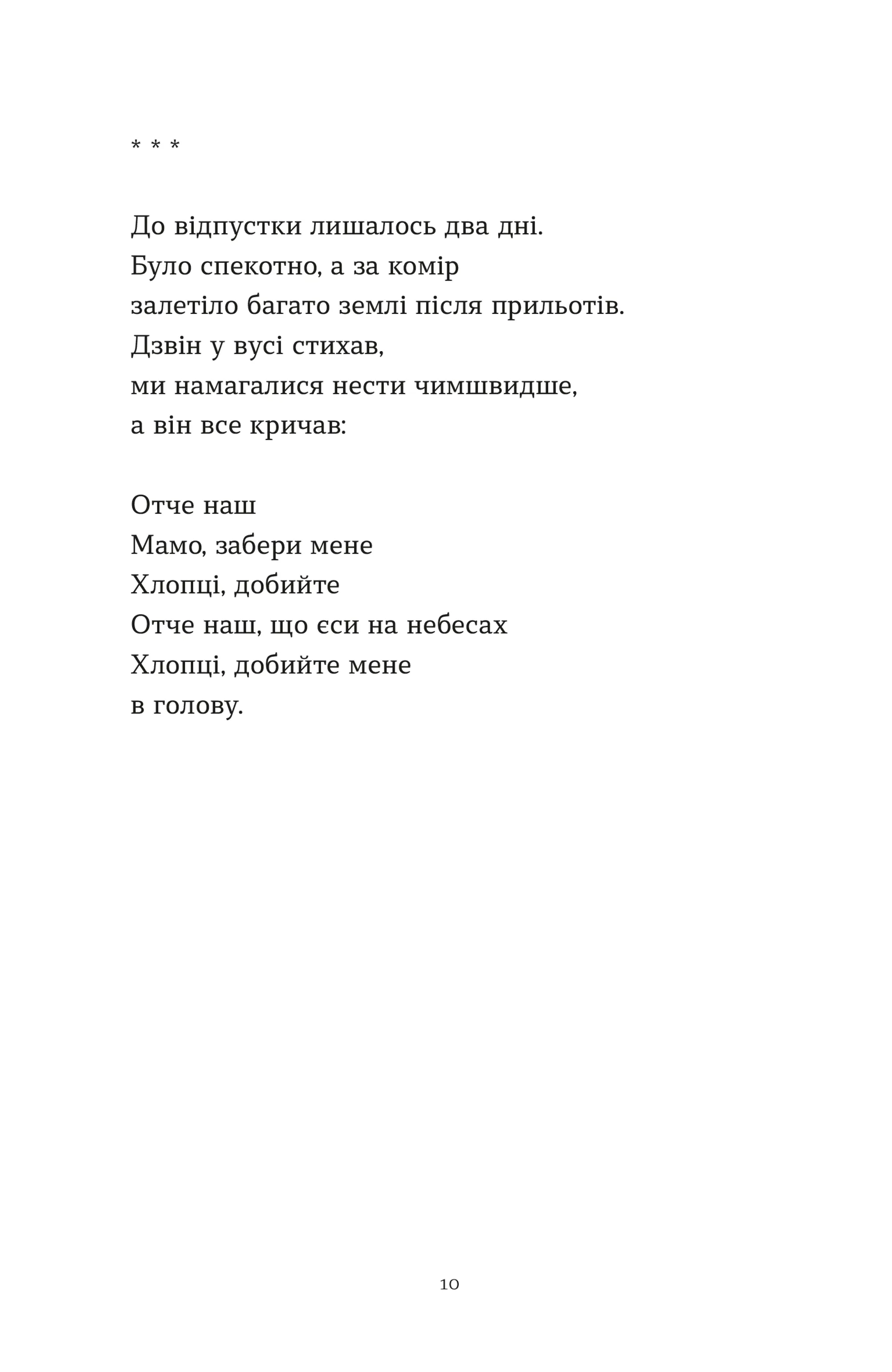 Лікарня Святого Пантелеймона. Передпродаж!