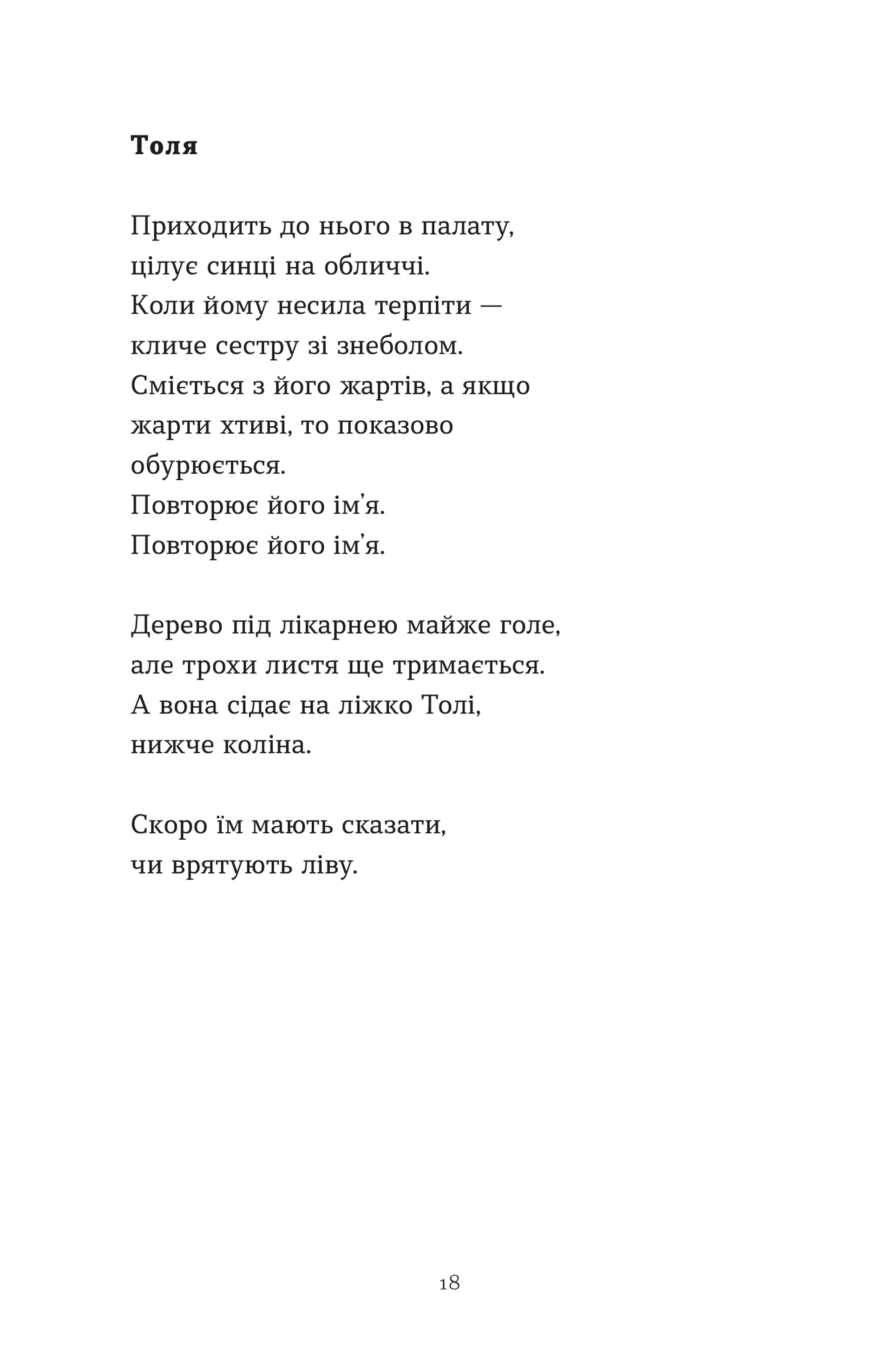 Лікарня Святого Пантелеймона. Передпродаж!