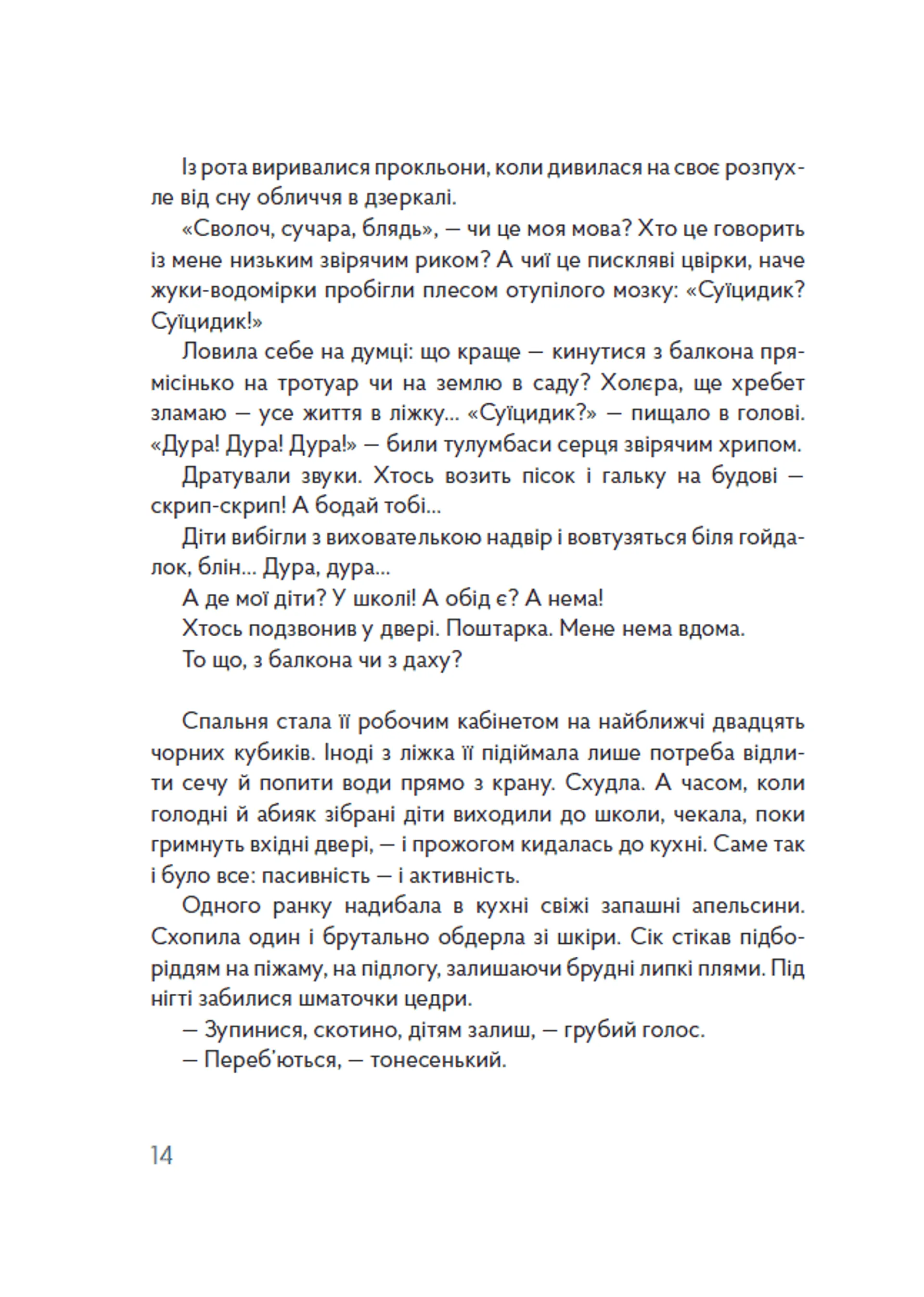 Зелені двері