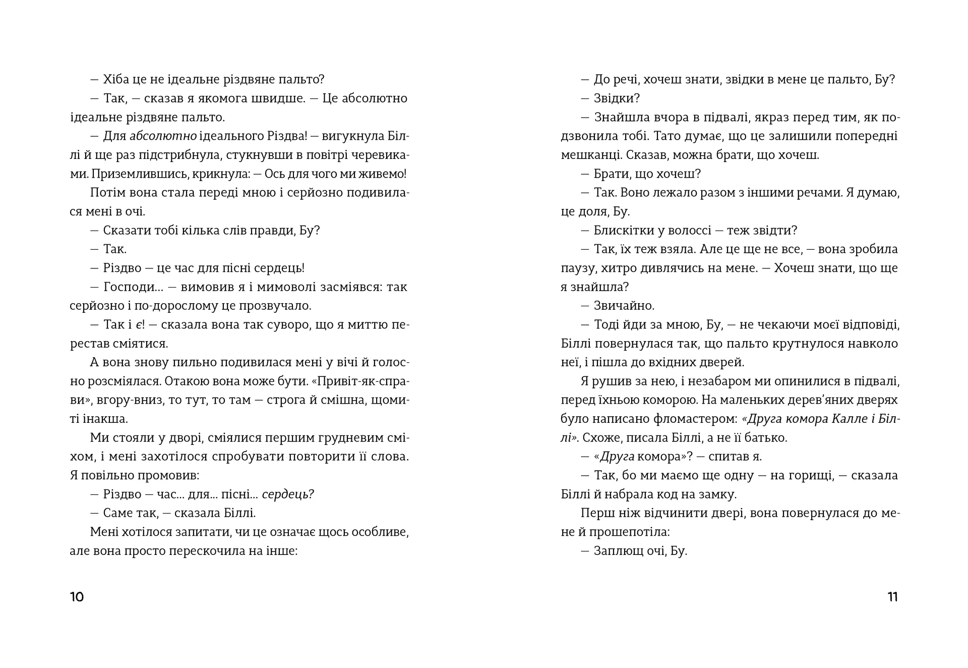 Біллі та Бу: Дивовижне Різдво