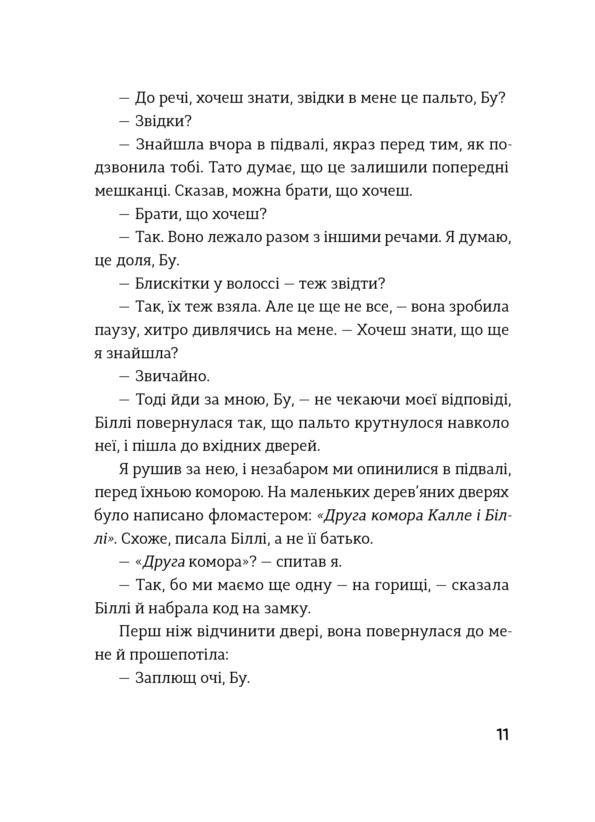 Біллі та Бу: Дивовижне Різдво