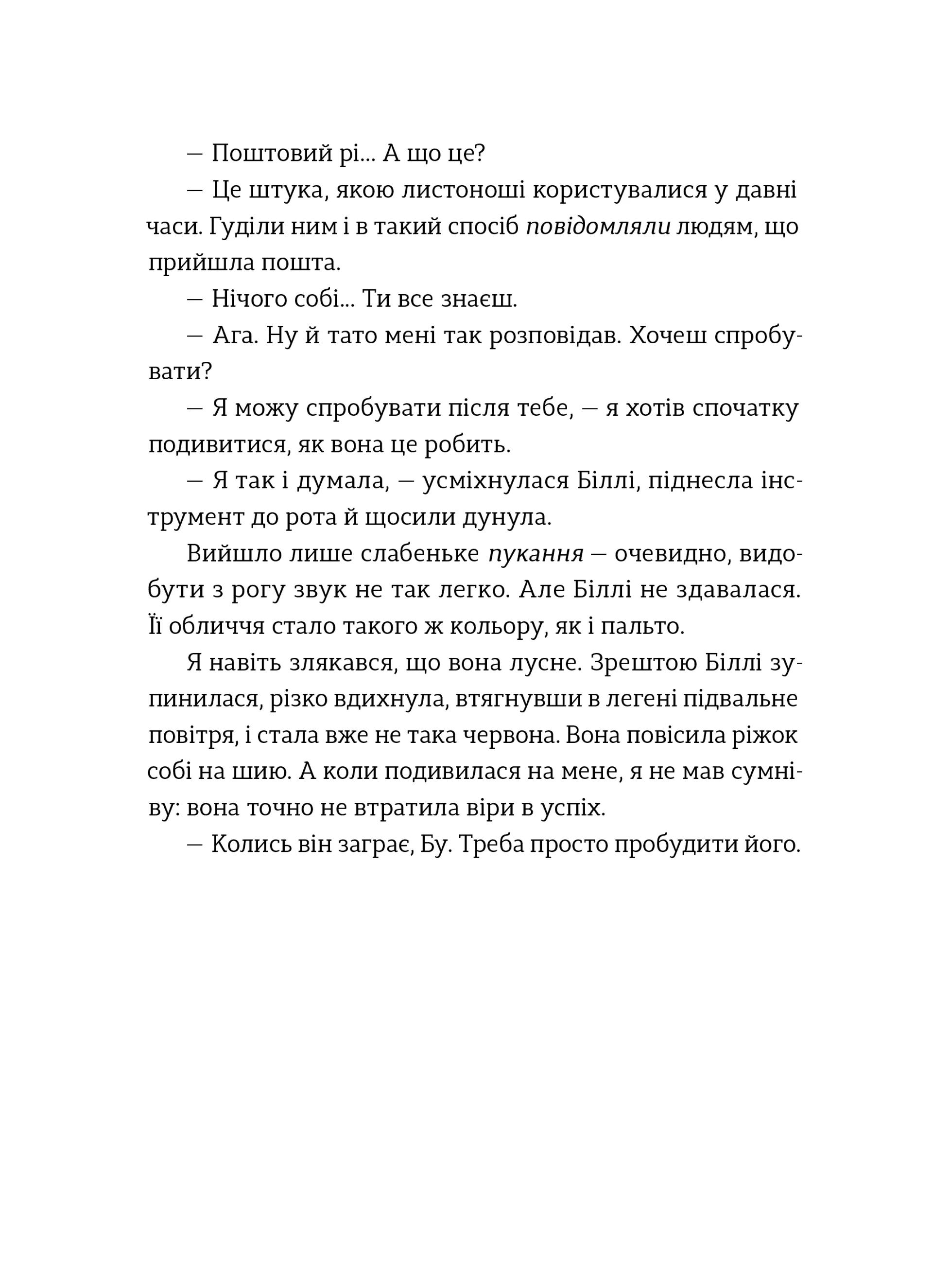 Біллі та Бу: Дивовижне Різдво