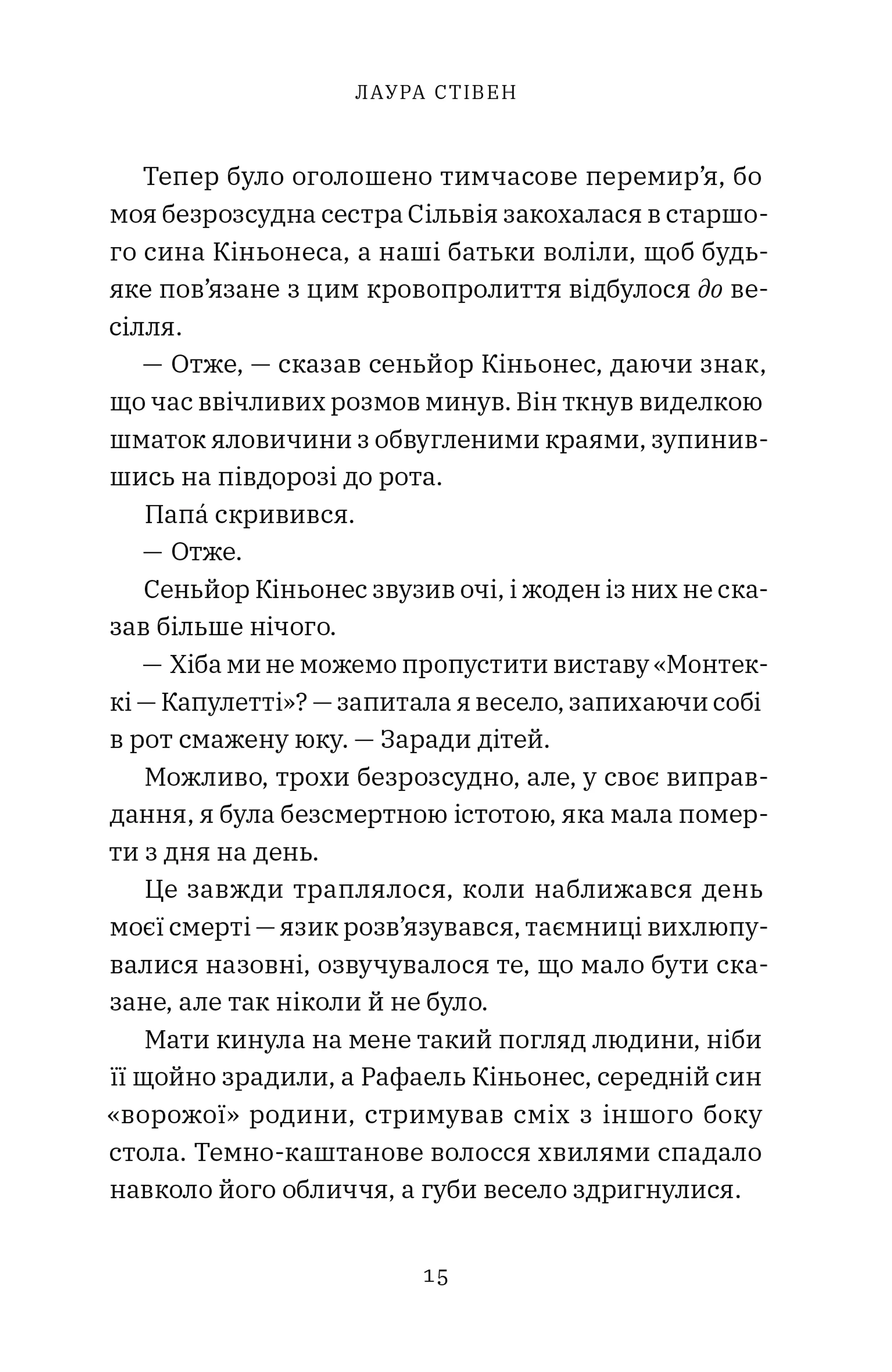 Наші незліченні долі