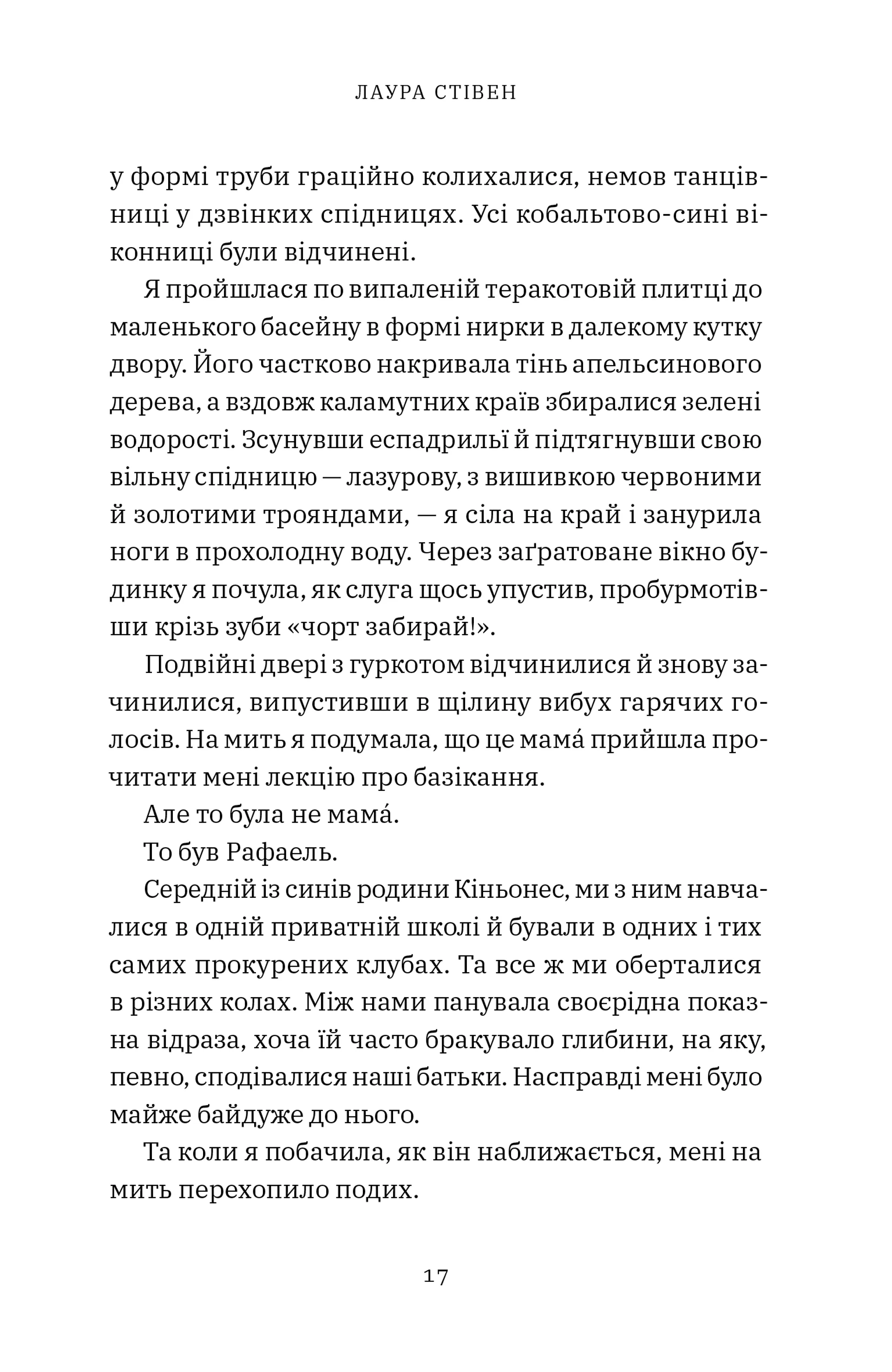 Наші незліченні долі