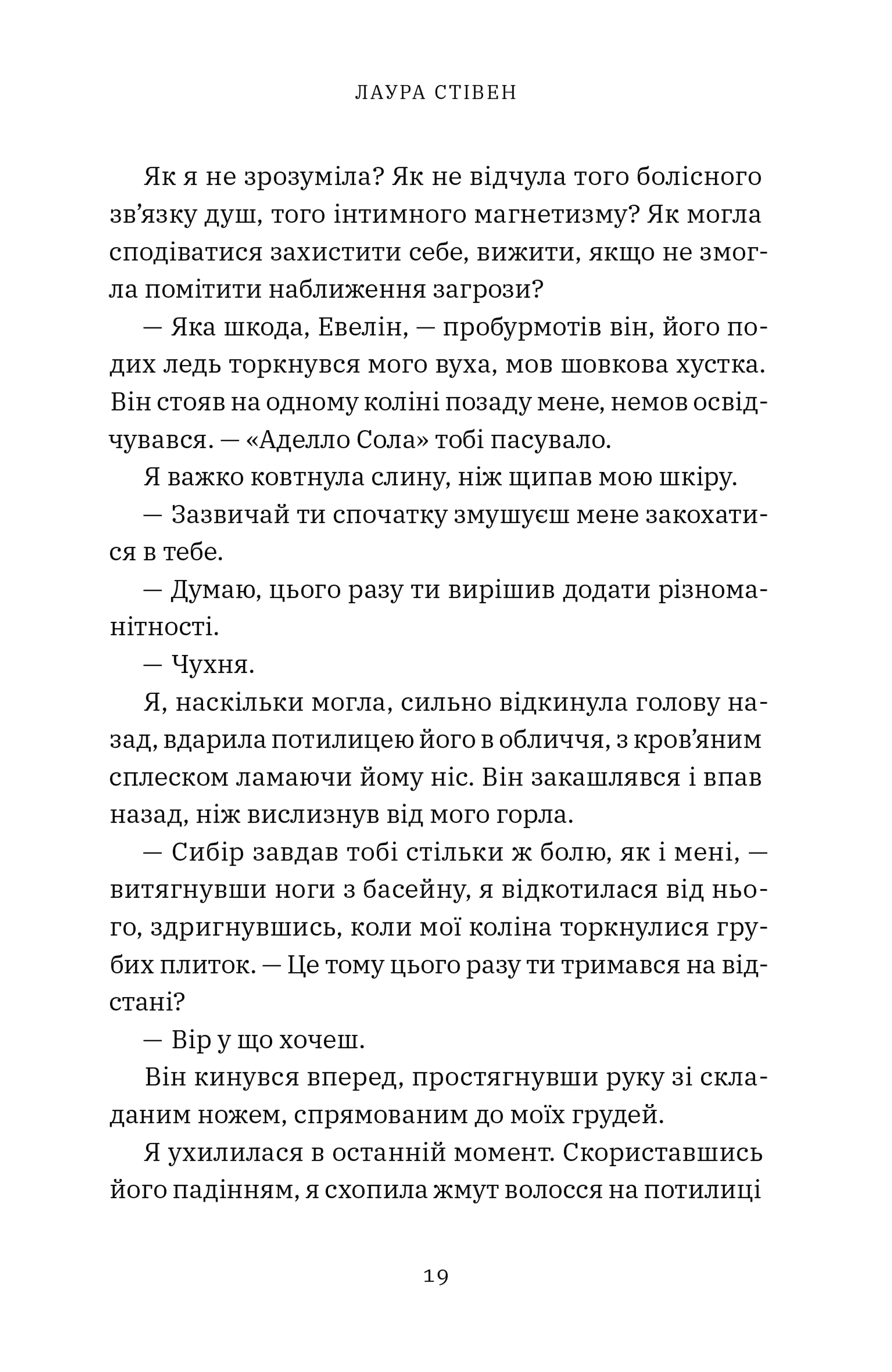 Наші незліченні долі