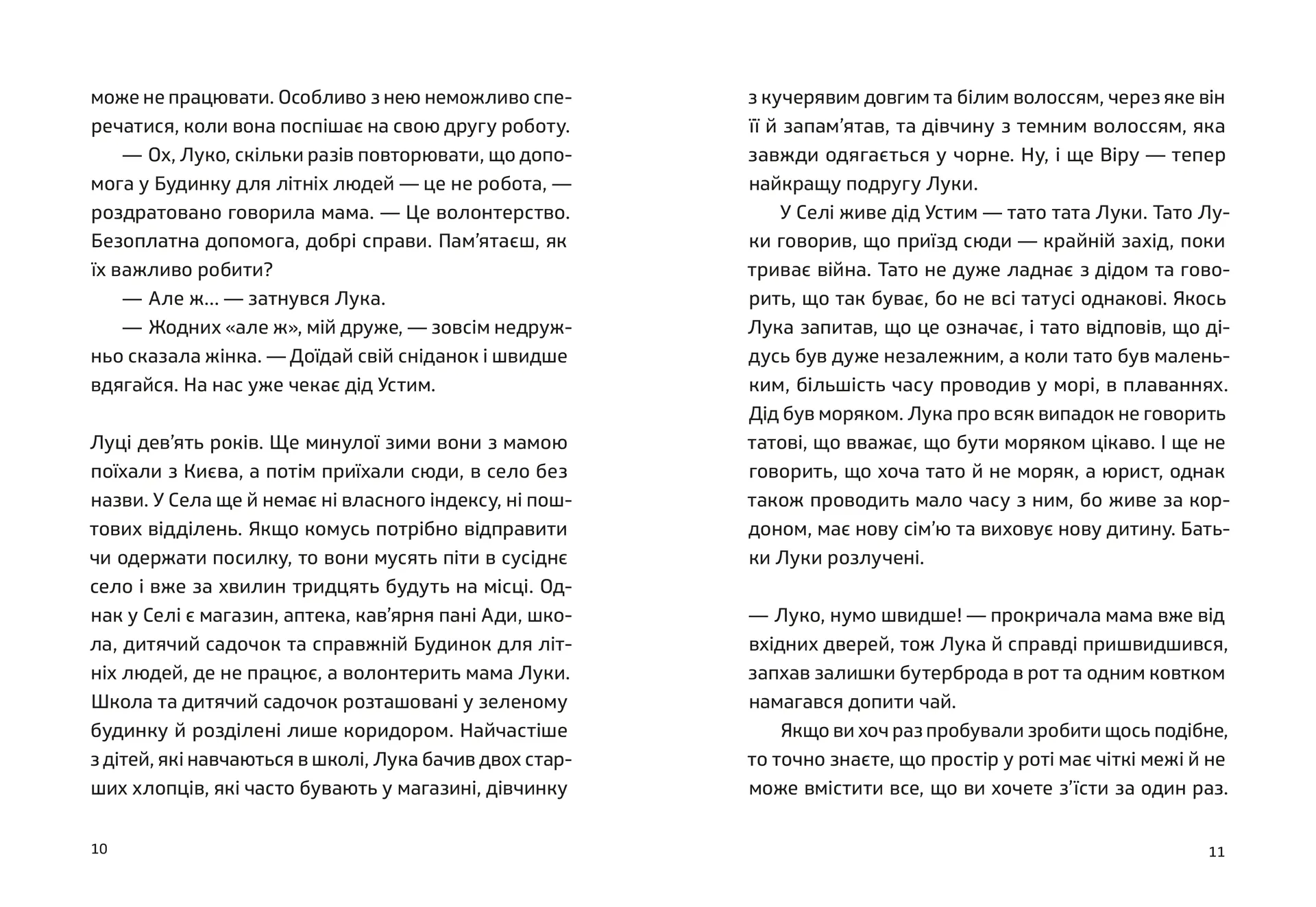 Місце зустрічі — Навія