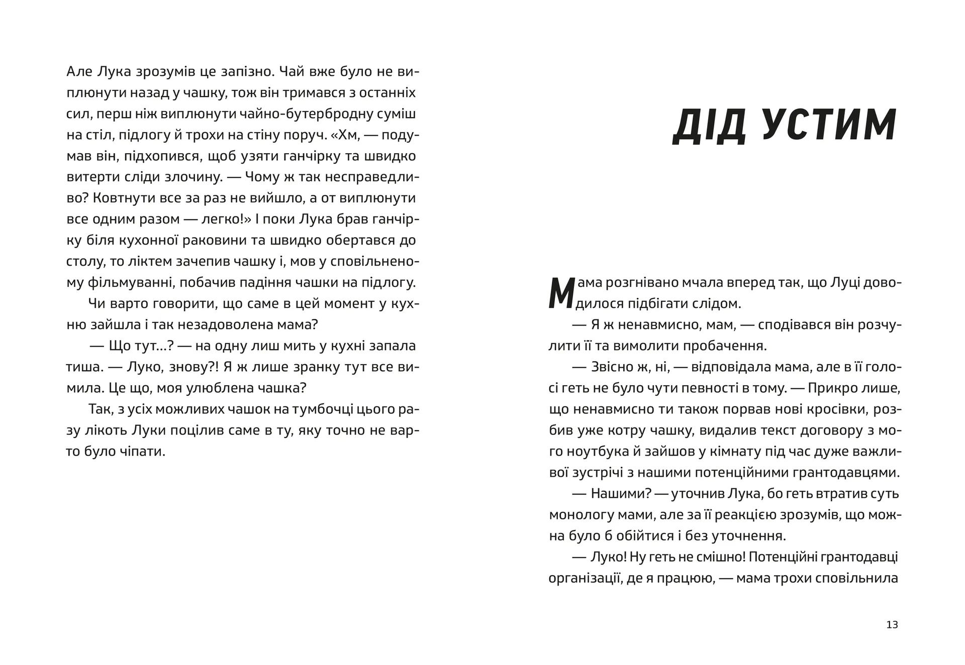 Місце зустрічі — Навія