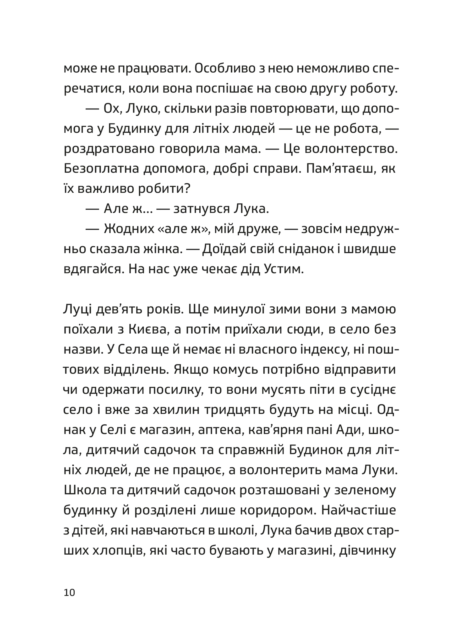 Місце зустрічі — Навія