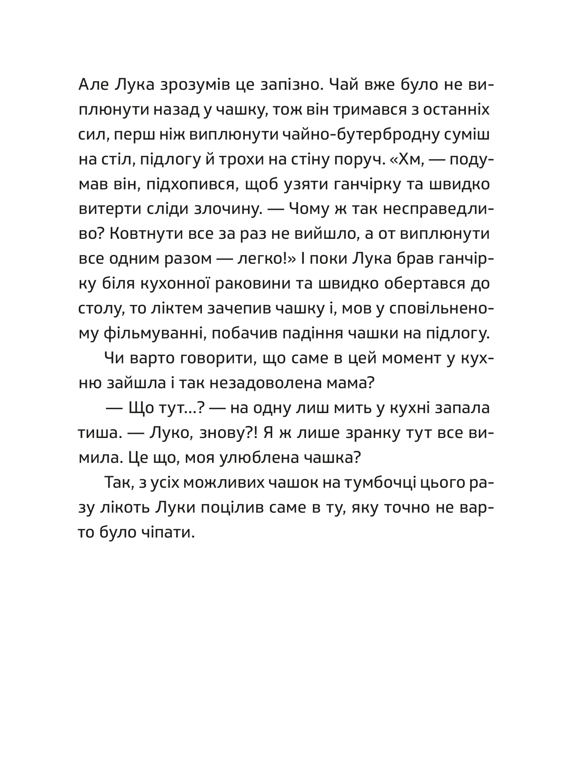 Місце зустрічі — Навія