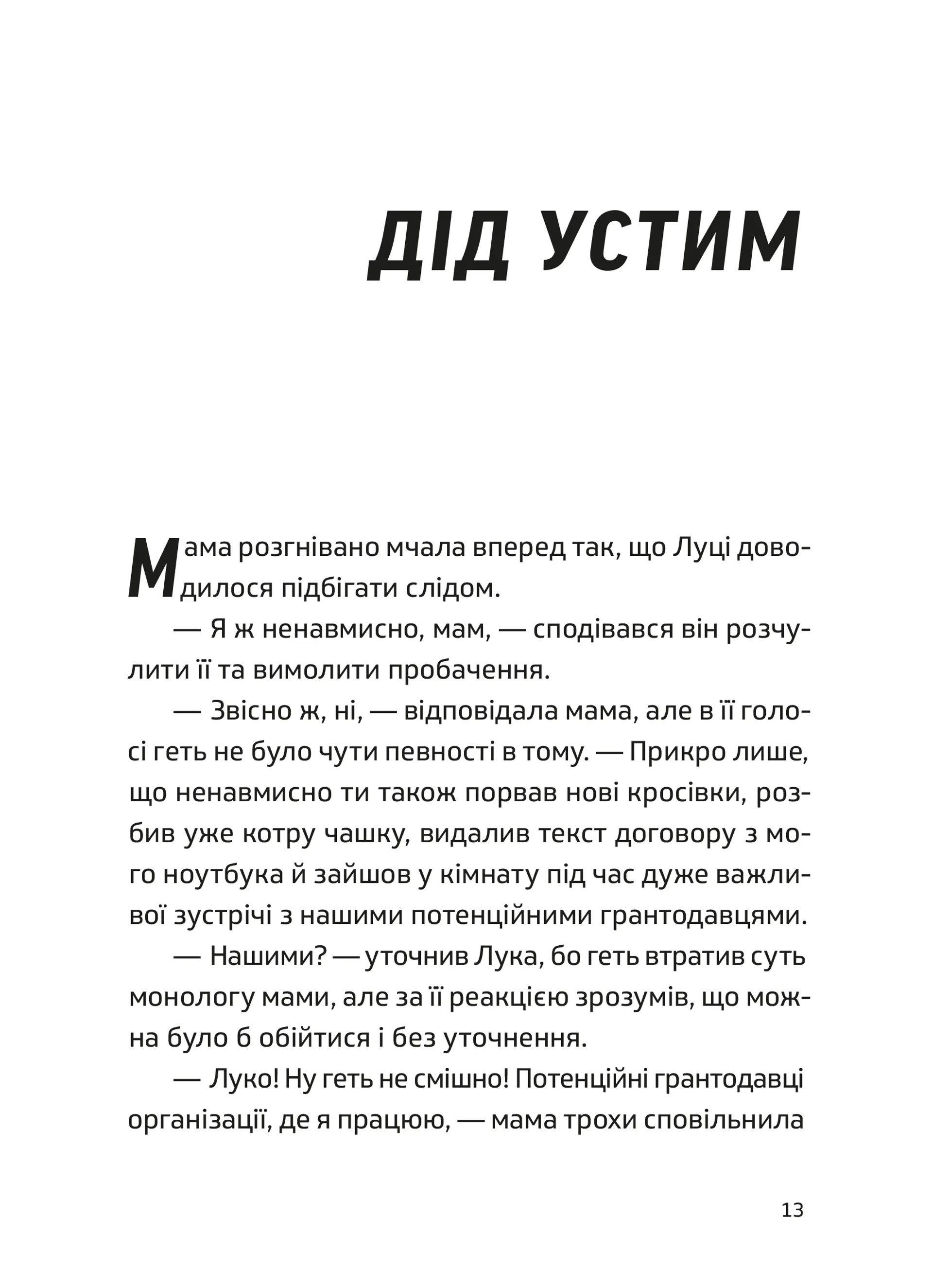 Місце зустрічі — Навія