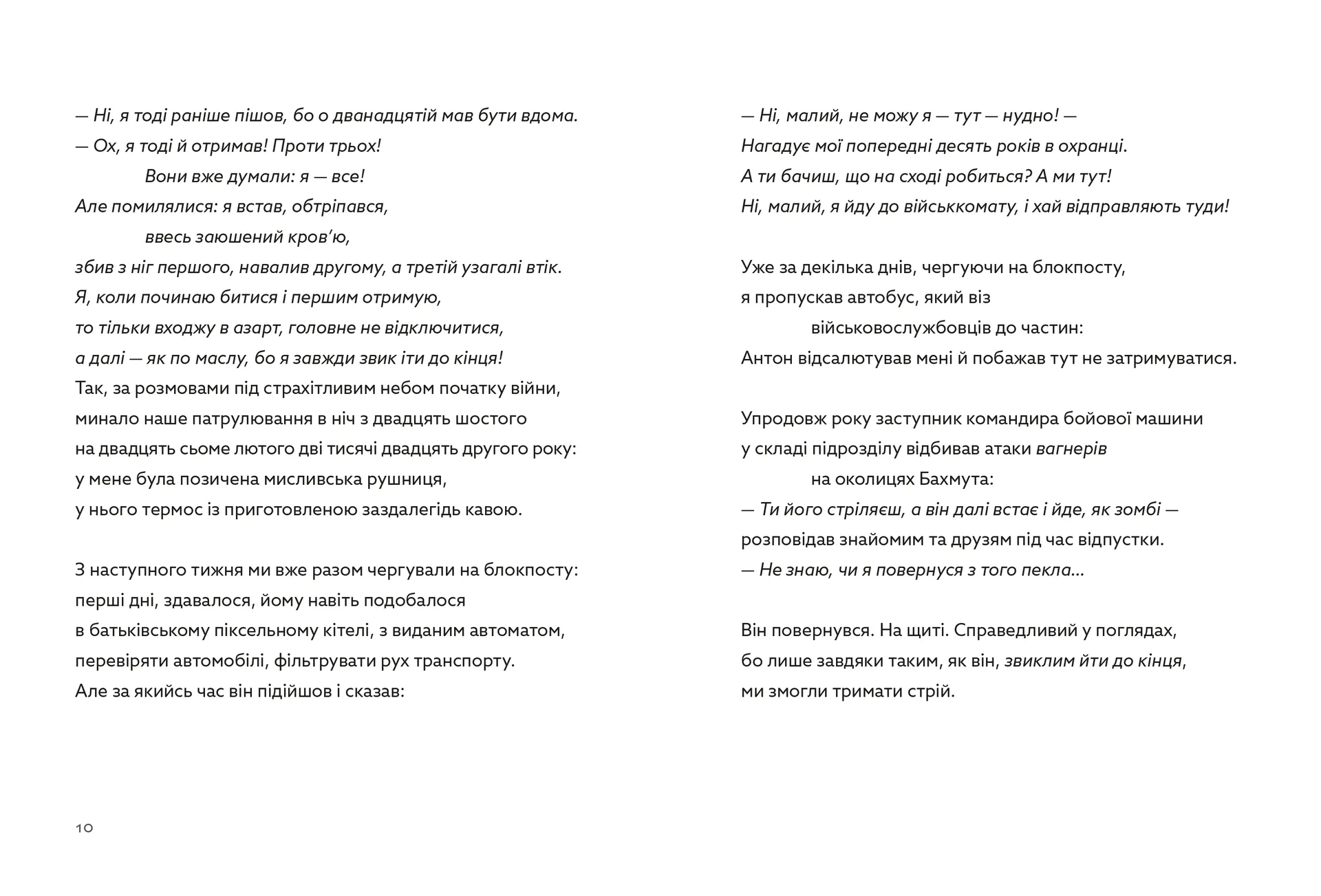 Позивний