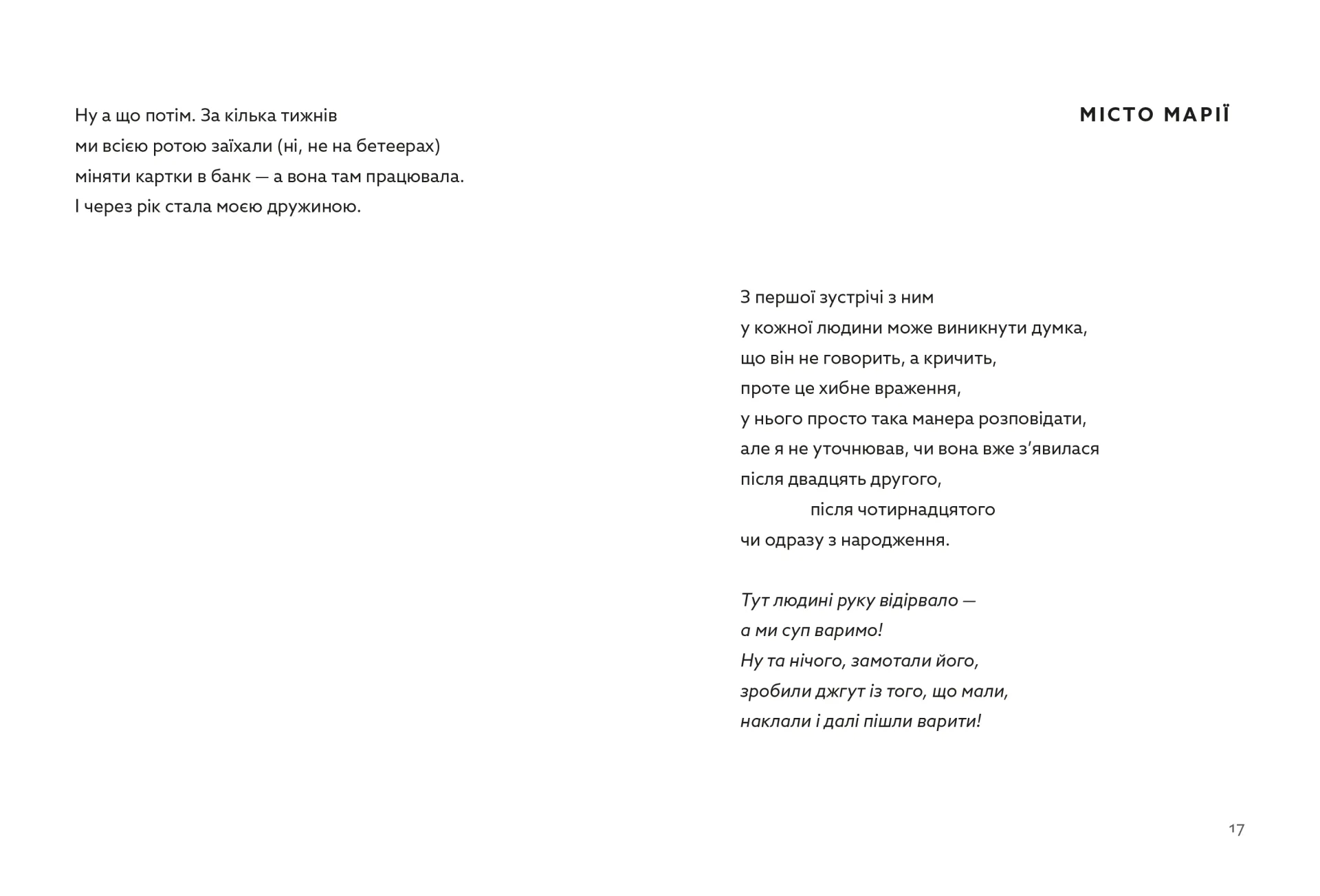 Позивний