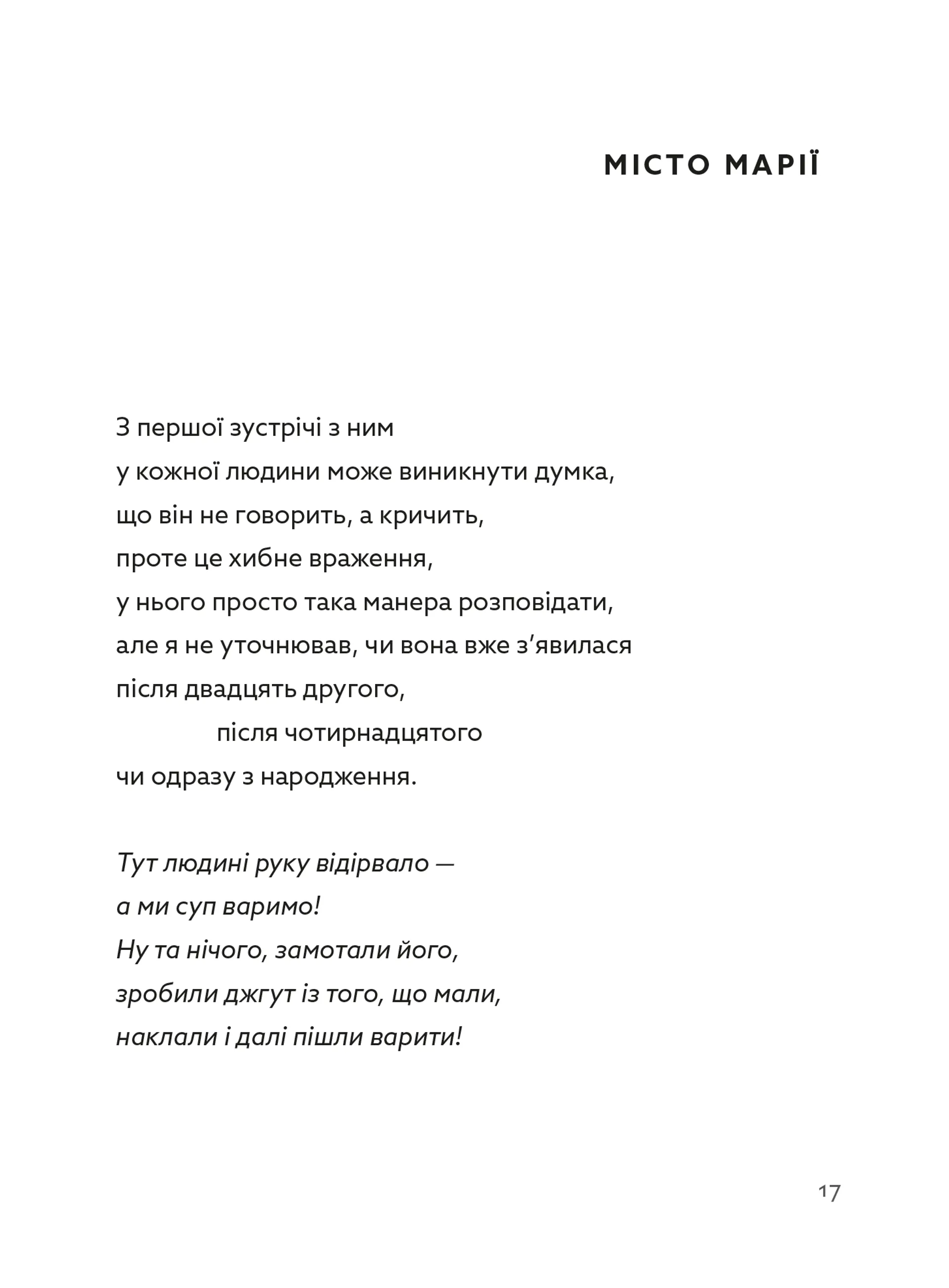 Позивний