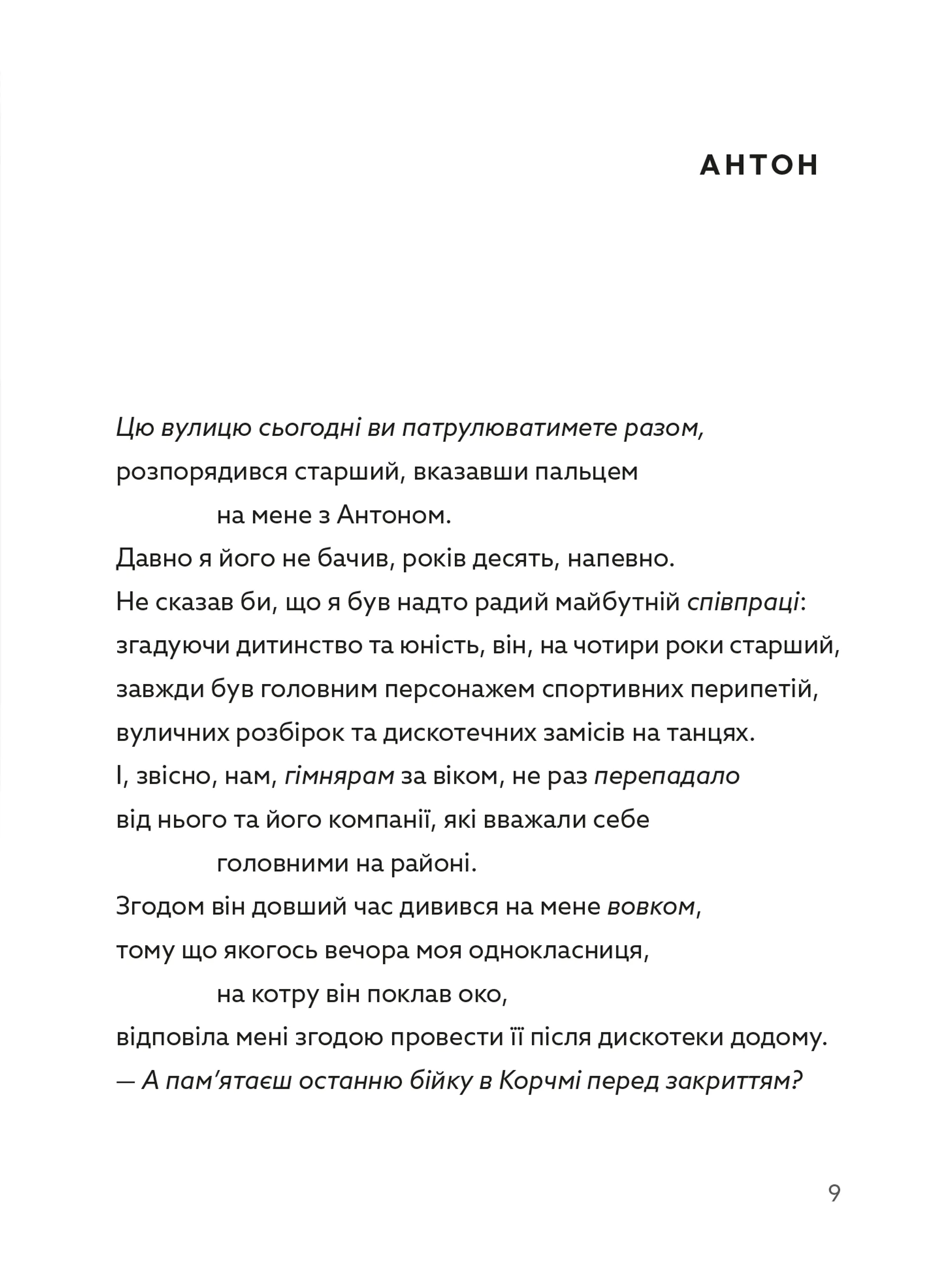Позивний