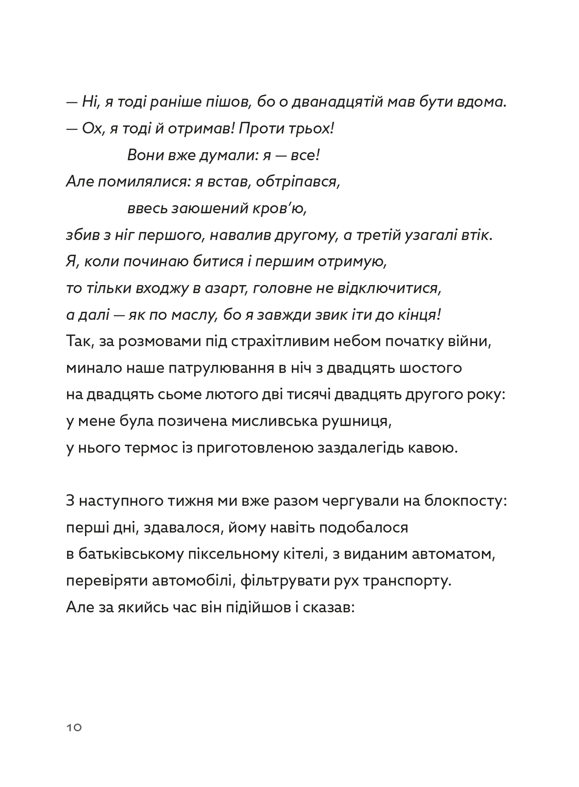 Позивний