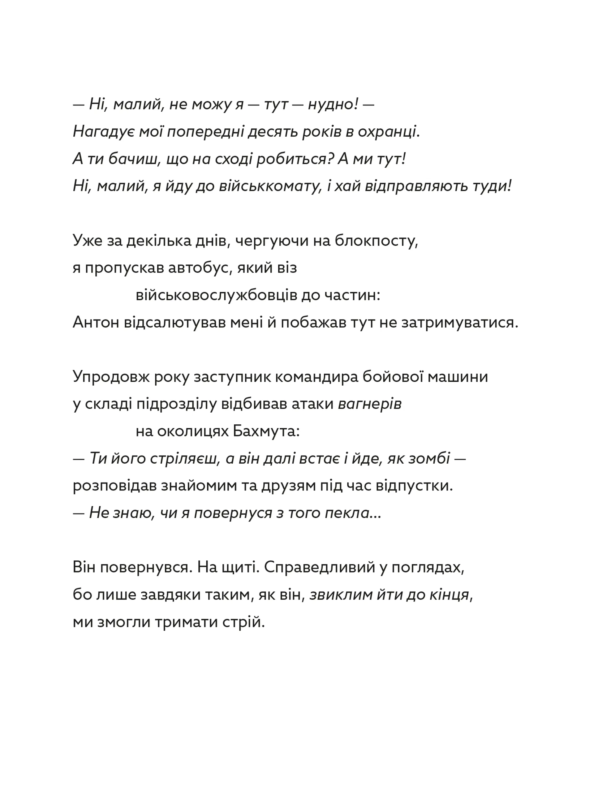 Позивний