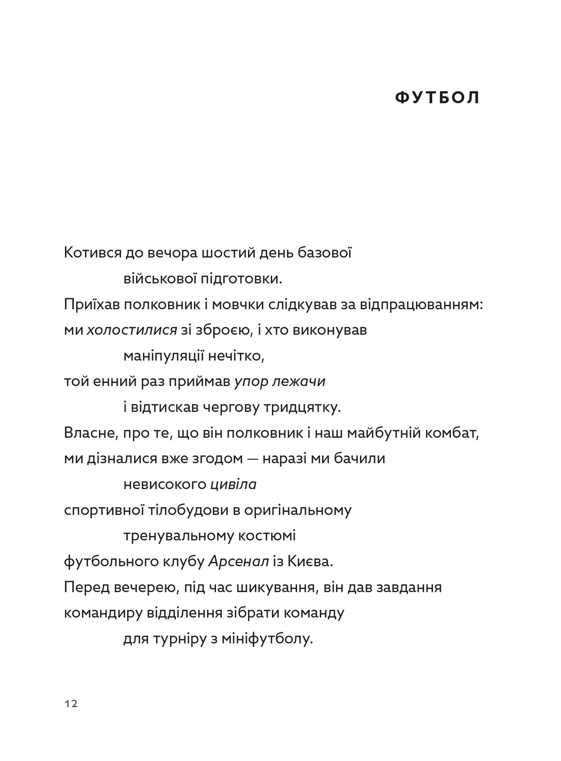 Позивний