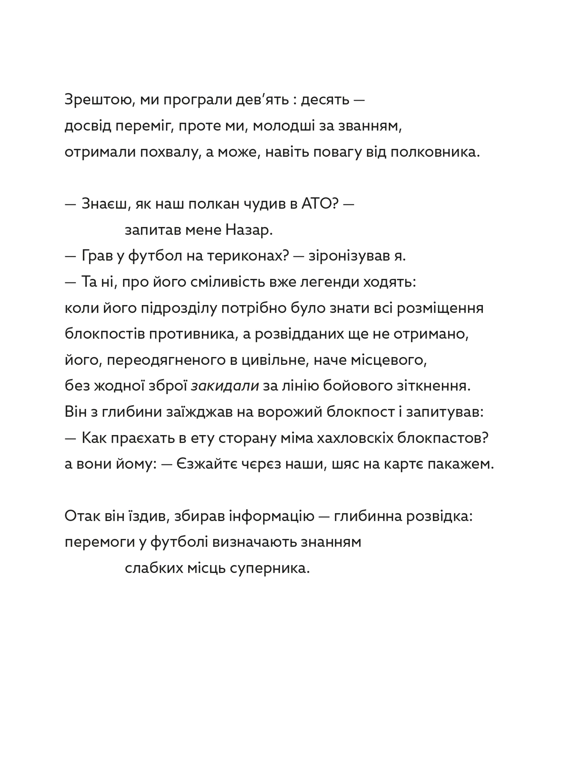 Позивний