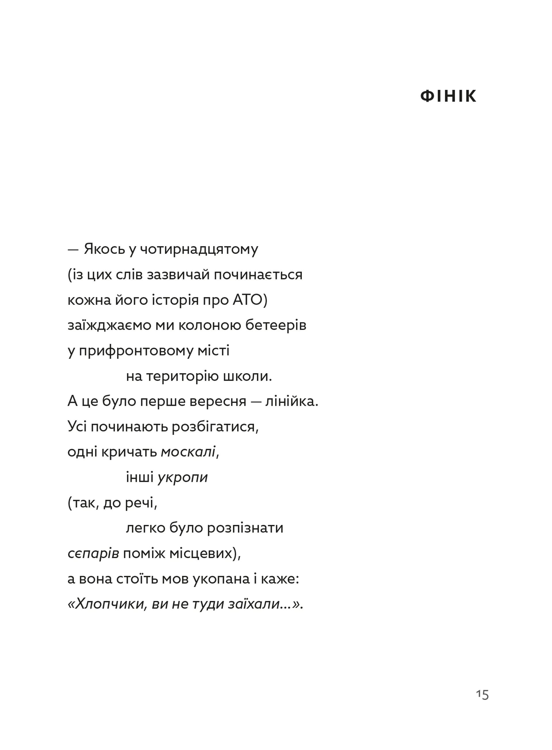 Позивний