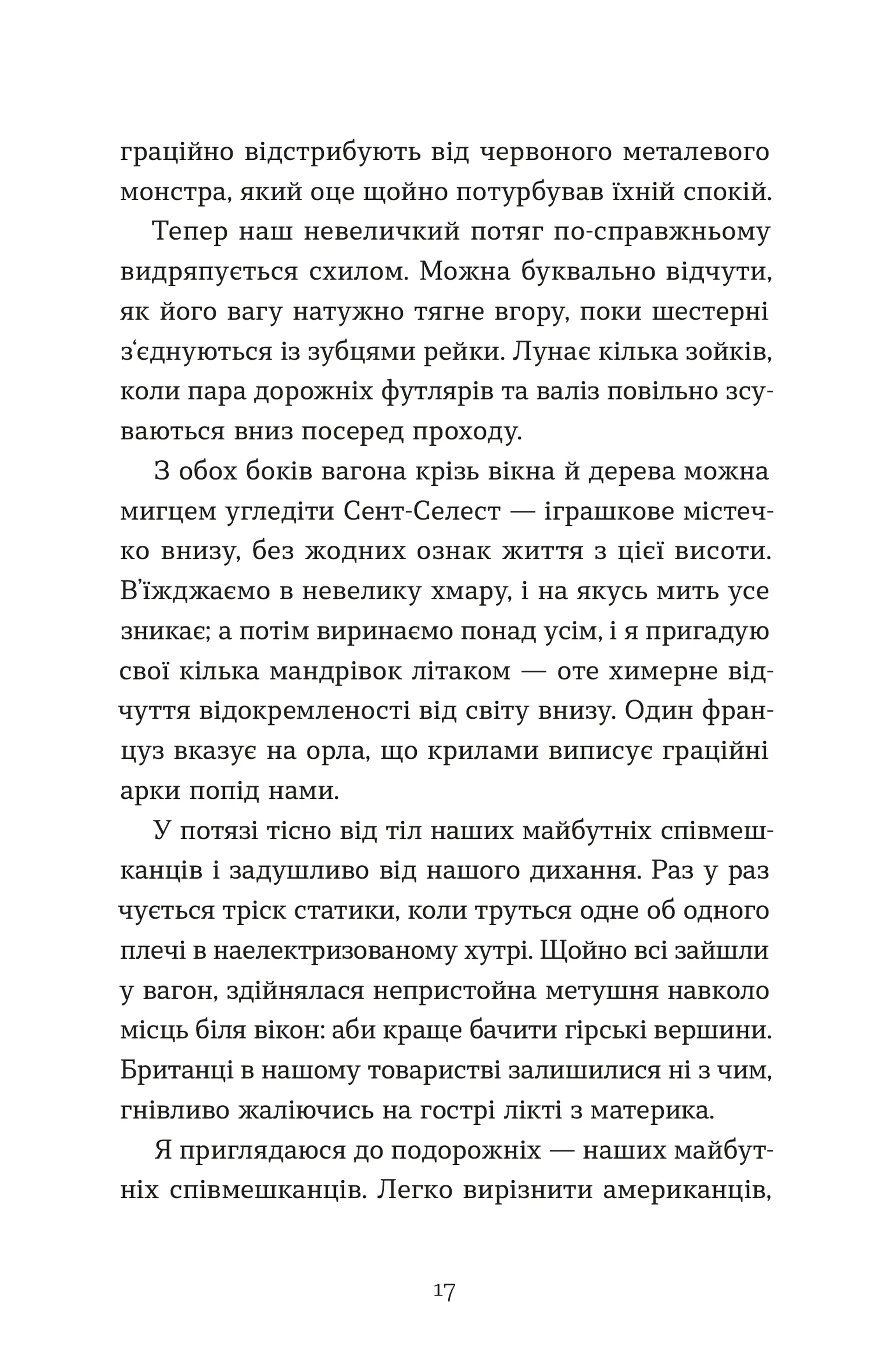 Убивство в готелі «Ґранд Альпін». Передпродаж!