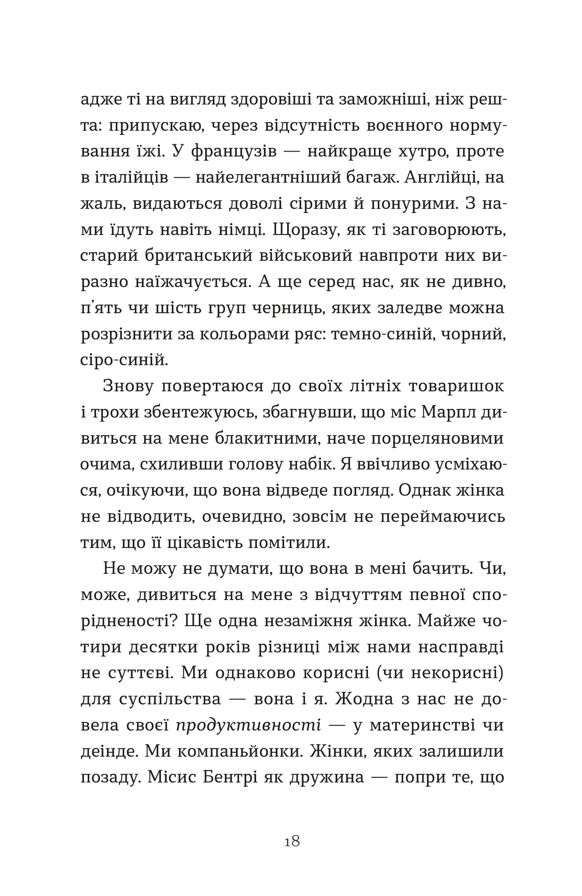 Убивство в готелі «Ґранд Альпін». Передпродаж!