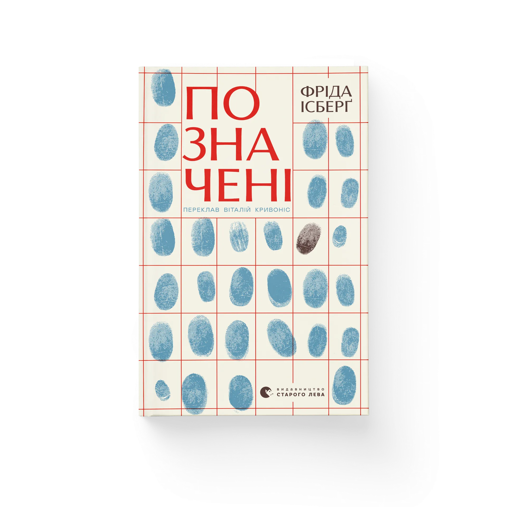 Позначені