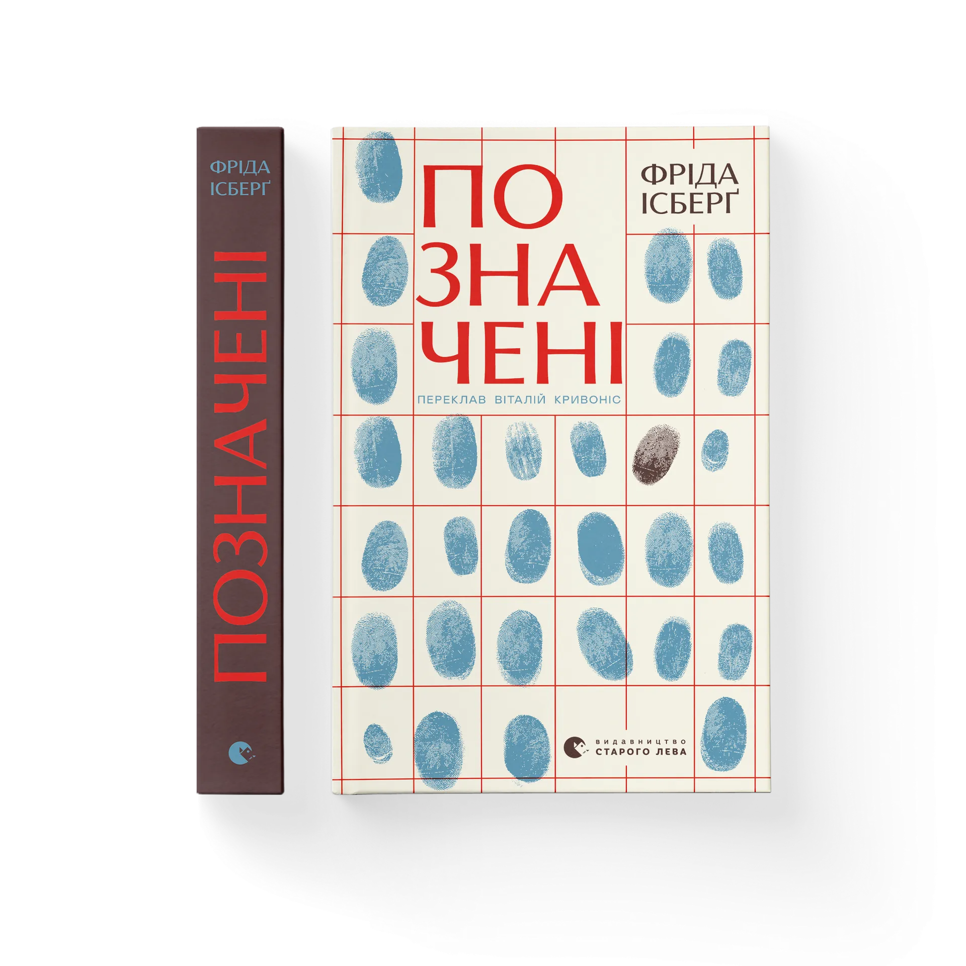 Позначені