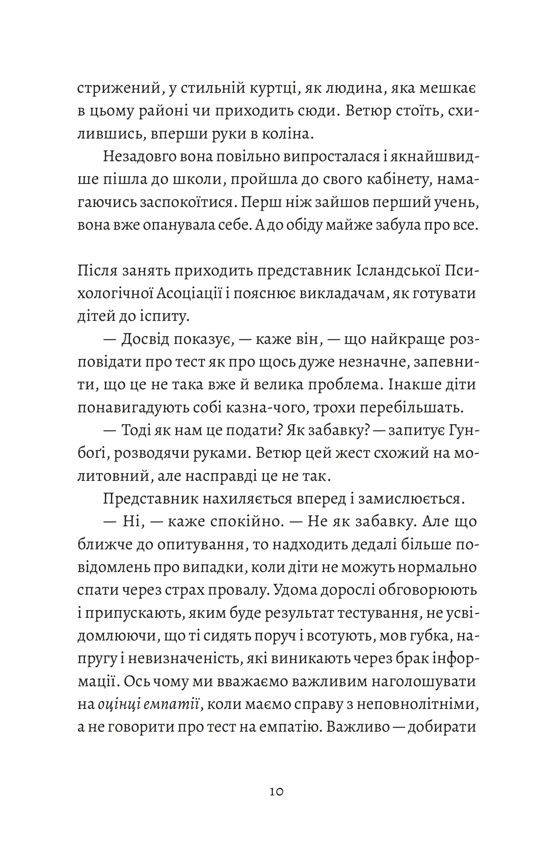 Позначені