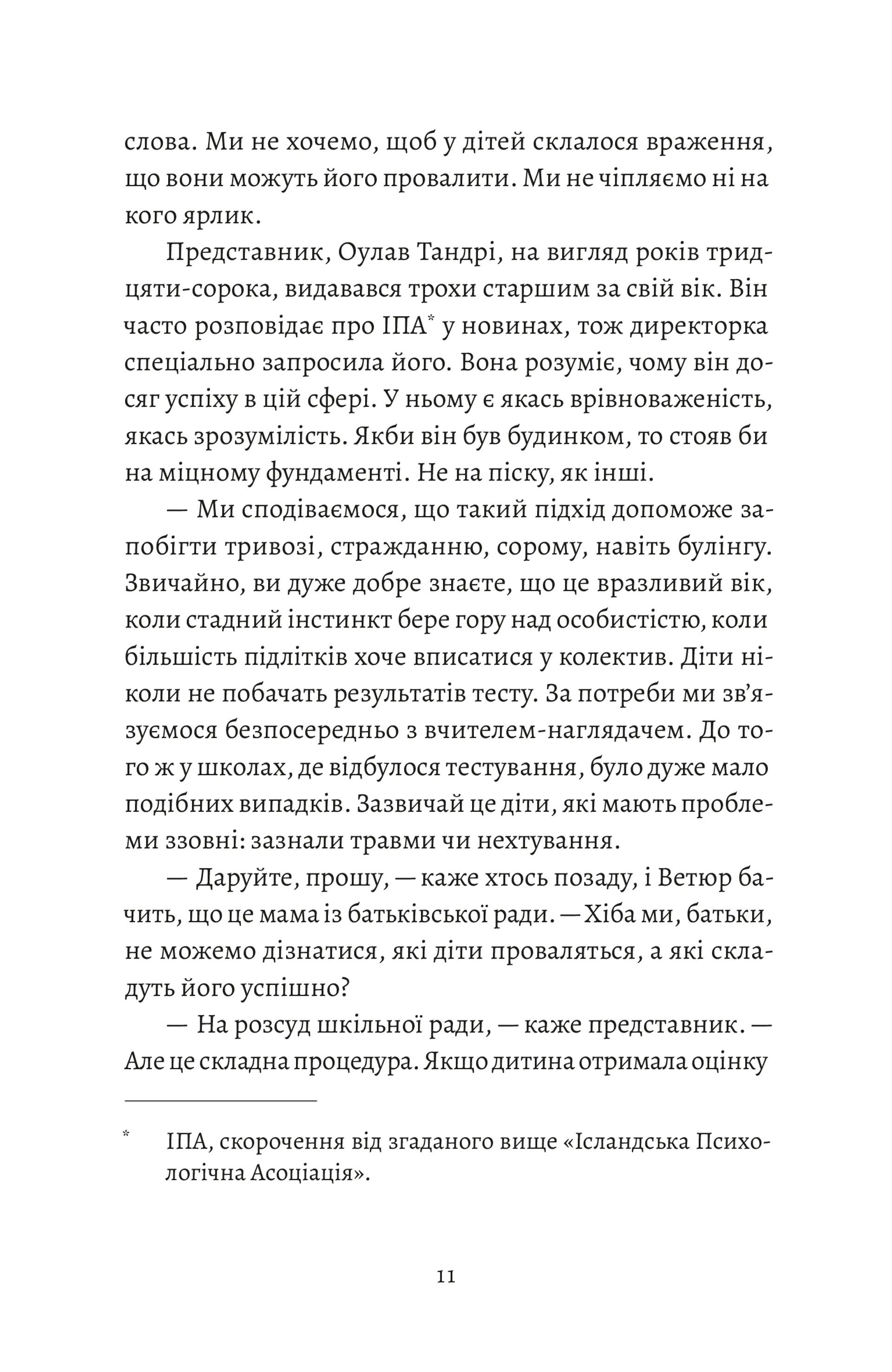 Позначені